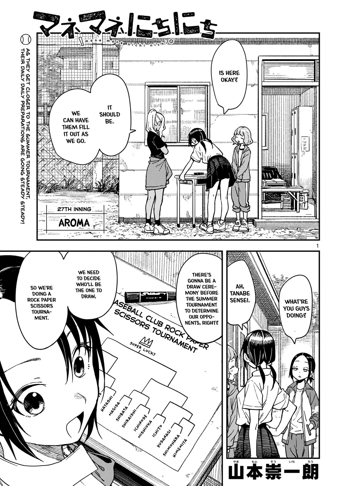 Mane Mane Nichi Nichi Chapter 27 page 1 - Chapter 27: Aroma