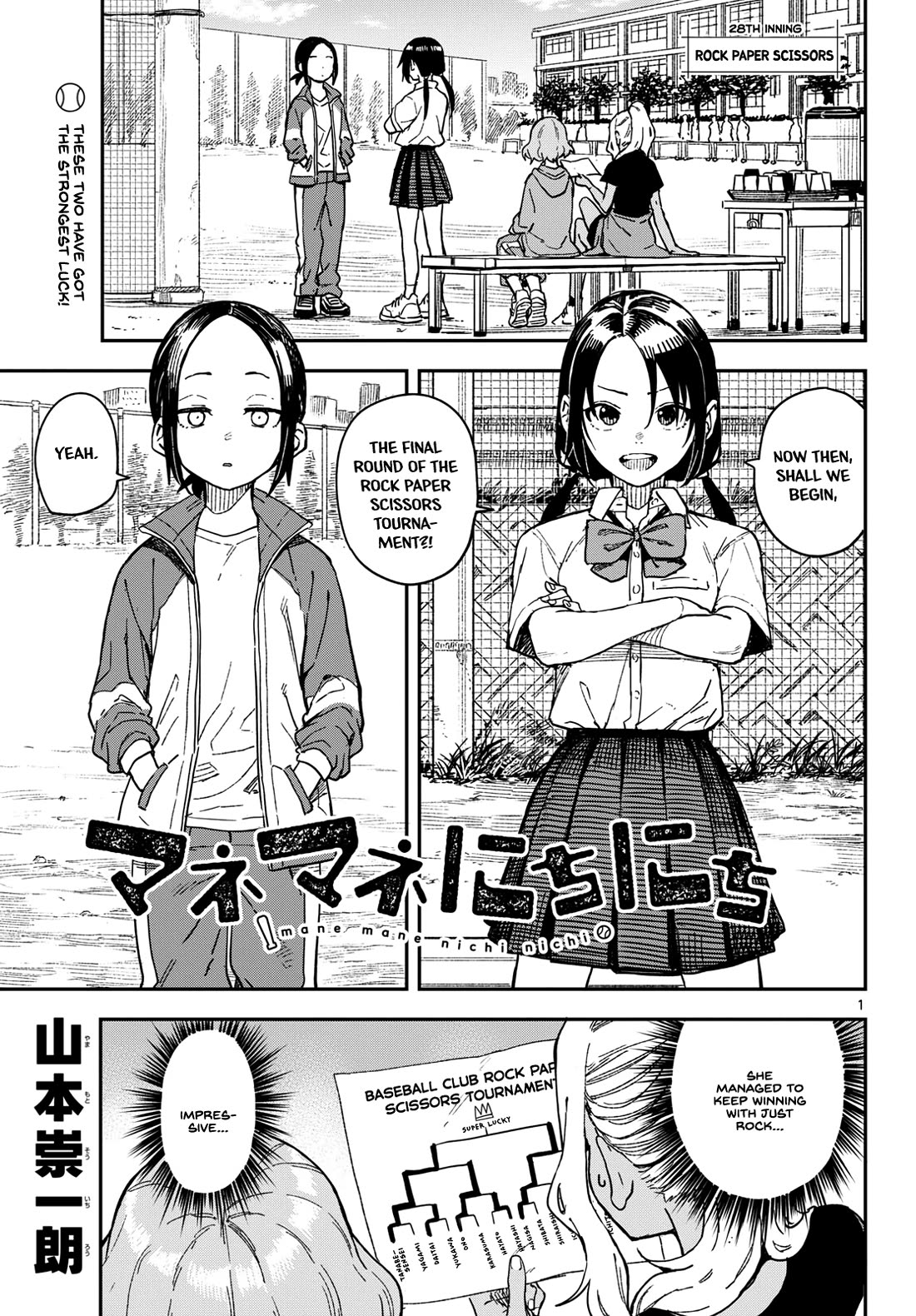 Mane Mane Nichi Nichi Chapter 28 page 1 - Chapter 28: Rock Paper Scissors