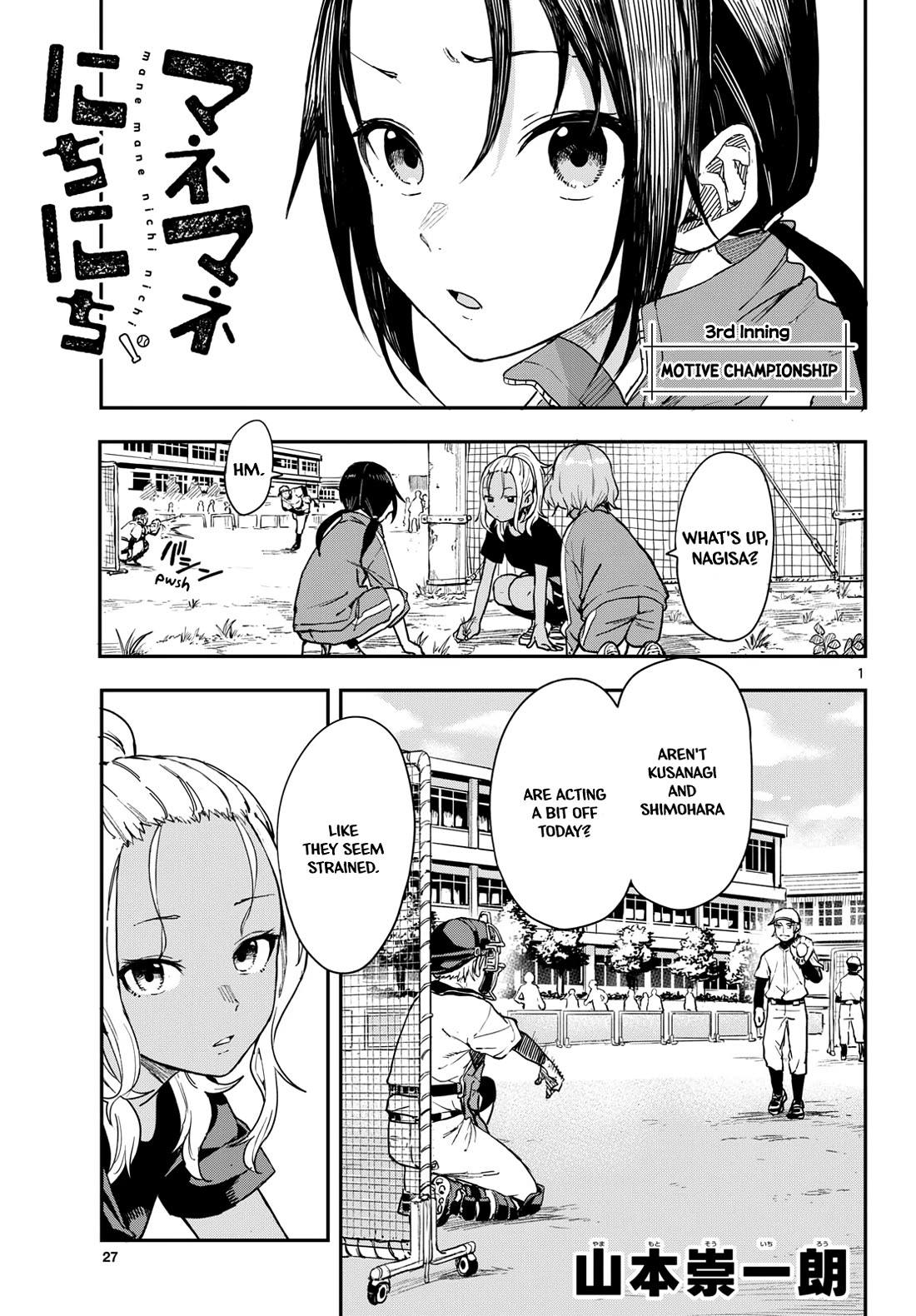 Mane Mane Nichi Nichi Chapter 3 page 1 - Chapter 3: Motive championship