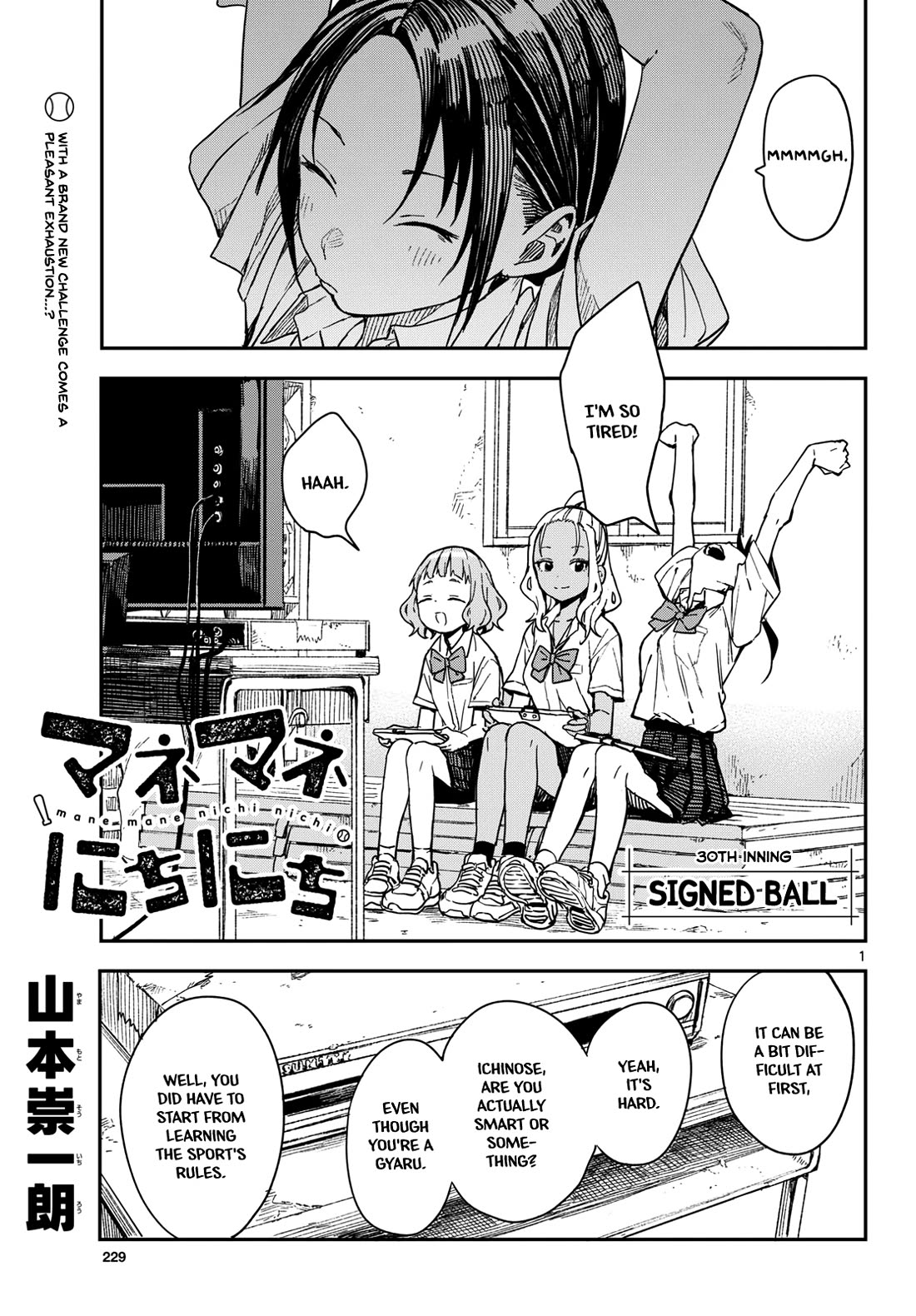 Mane Mane Nichi Nichi Chapter 30 page 1 - Chapter 30