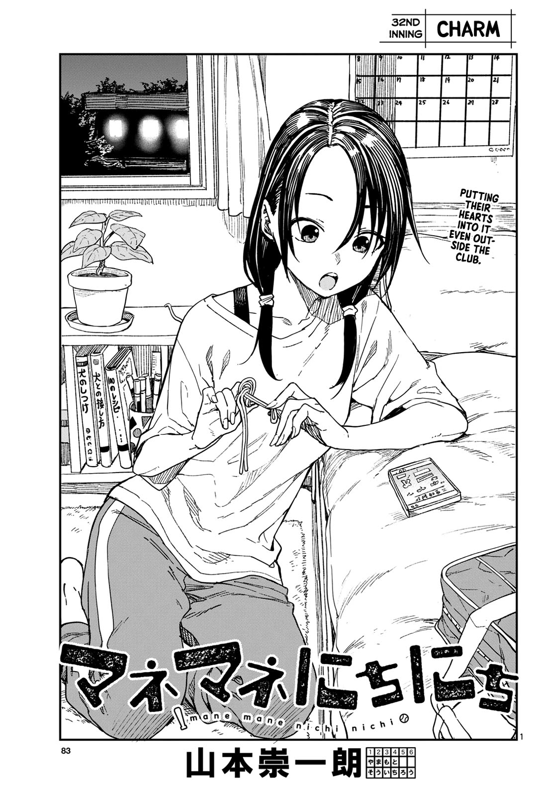 Mane Mane Nichi Nichi Chapter 32 page 1 - Chapter 32