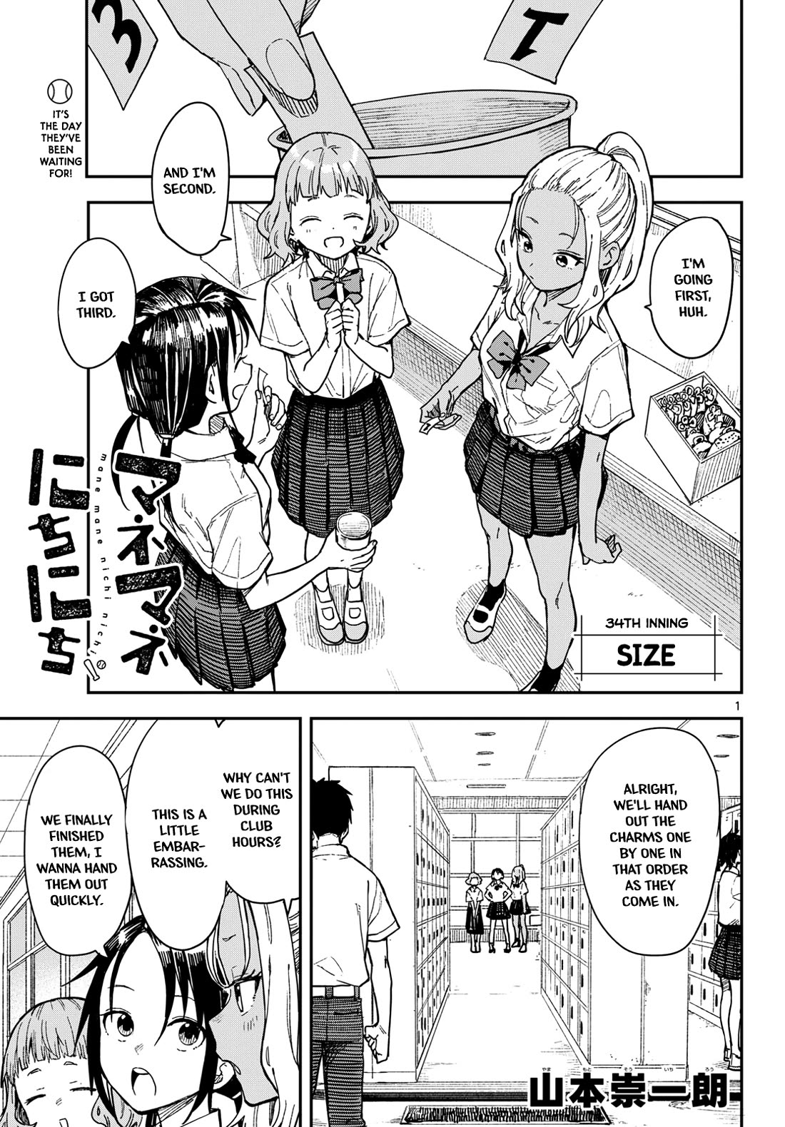 Mane Mane Nichi Nichi Chapter 34 page 1 - Chapter 34: Size