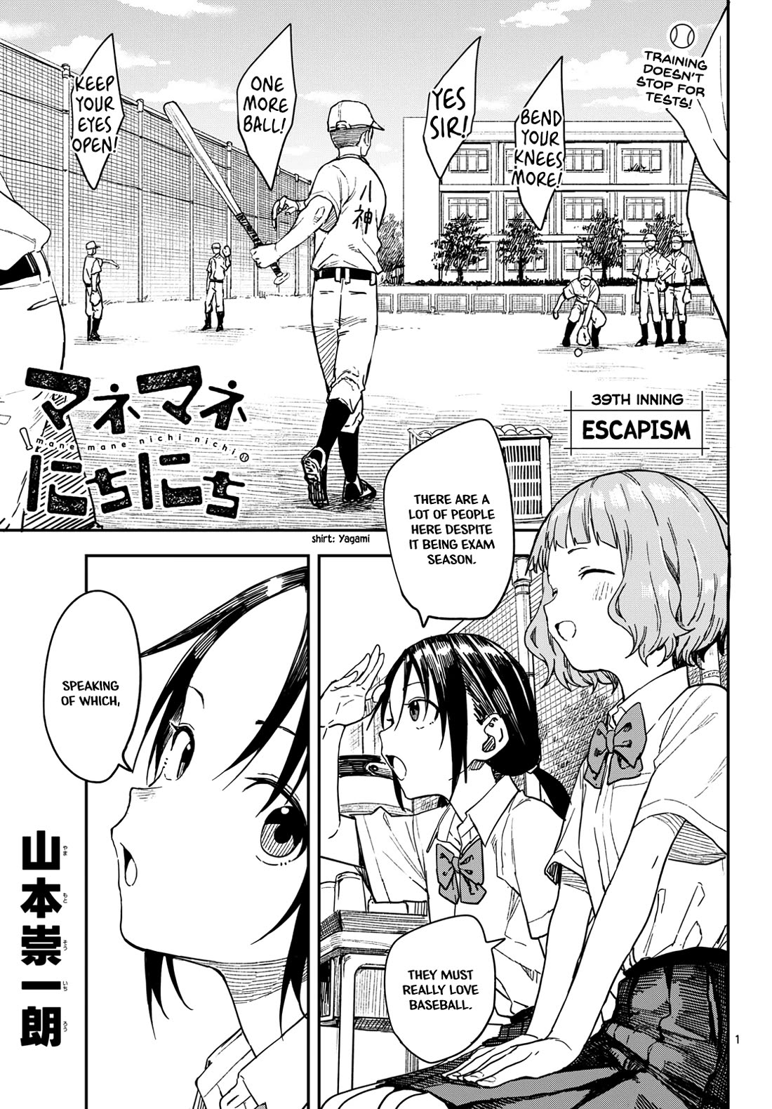 Mane Mane Nichi Nichi Chapter 39 page 1 - Chapter 39: Escapism