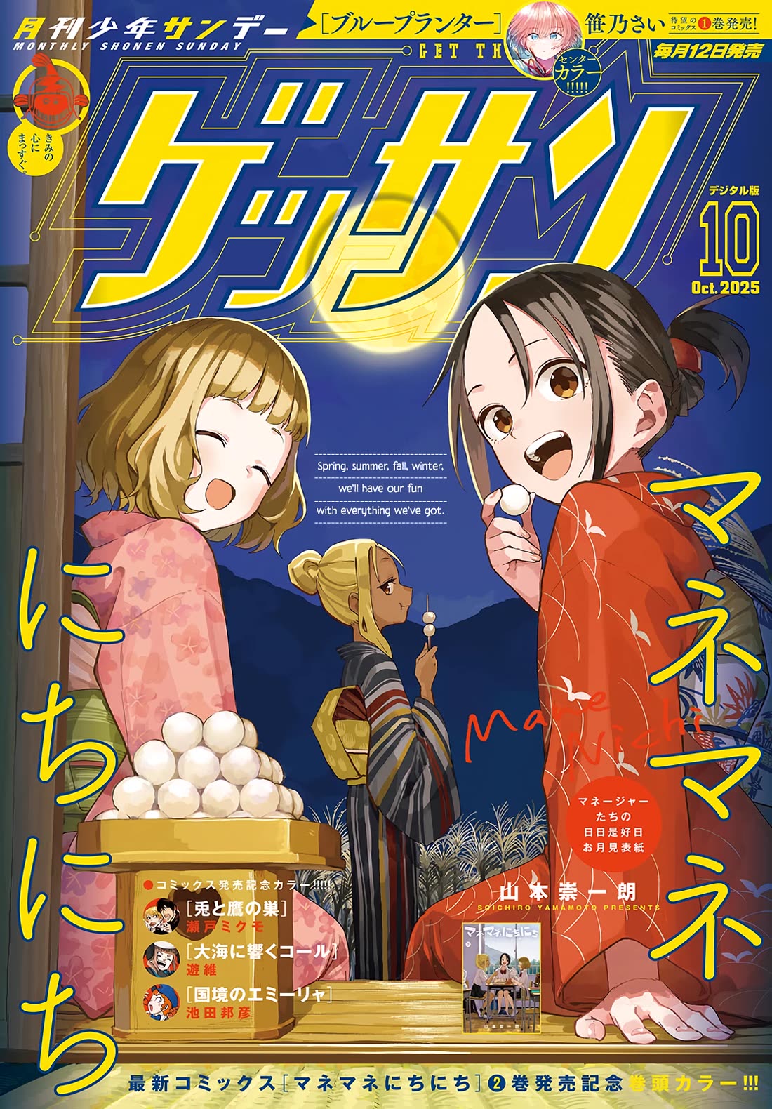 Mane Mane Nichi Nichi Chapter 41 page 1 - Chapter 41
