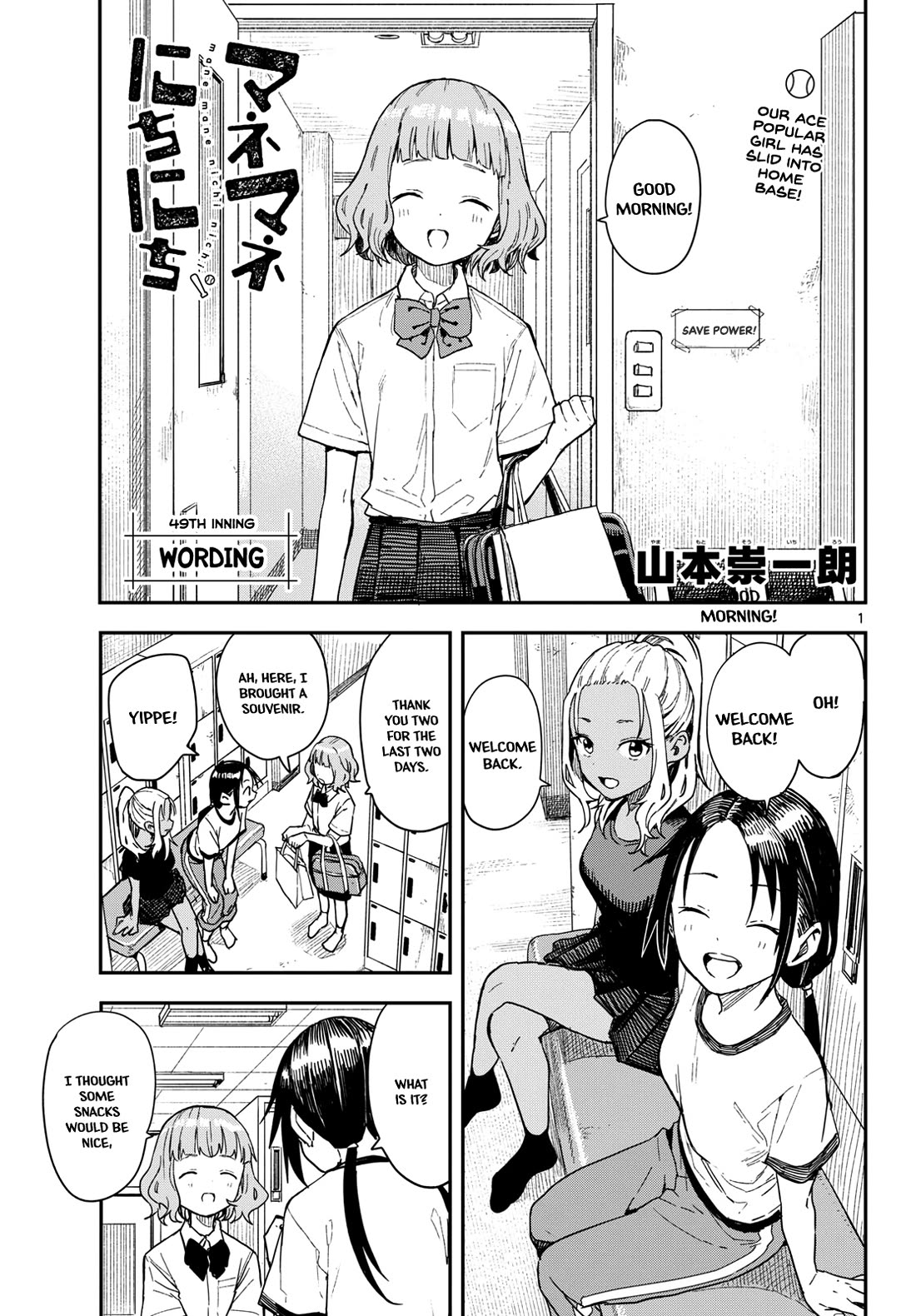 Mane Mane Nichi Nichi Chapter 49 page 1 - Chapter 49