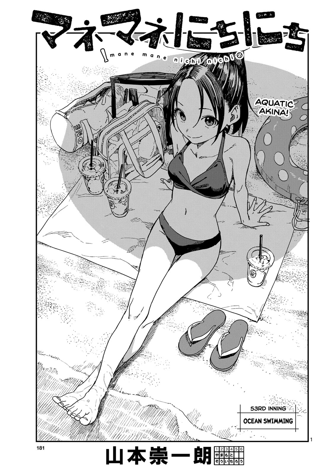 Mane Mane Nichi Nichi Chapter 53 page 1 - Chapter 53