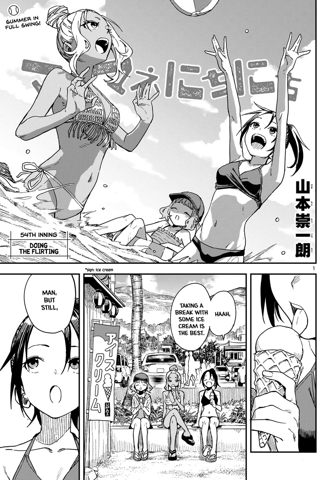 Mane Mane Nichi Nichi Chapter 54 page 1 - Chapter 54