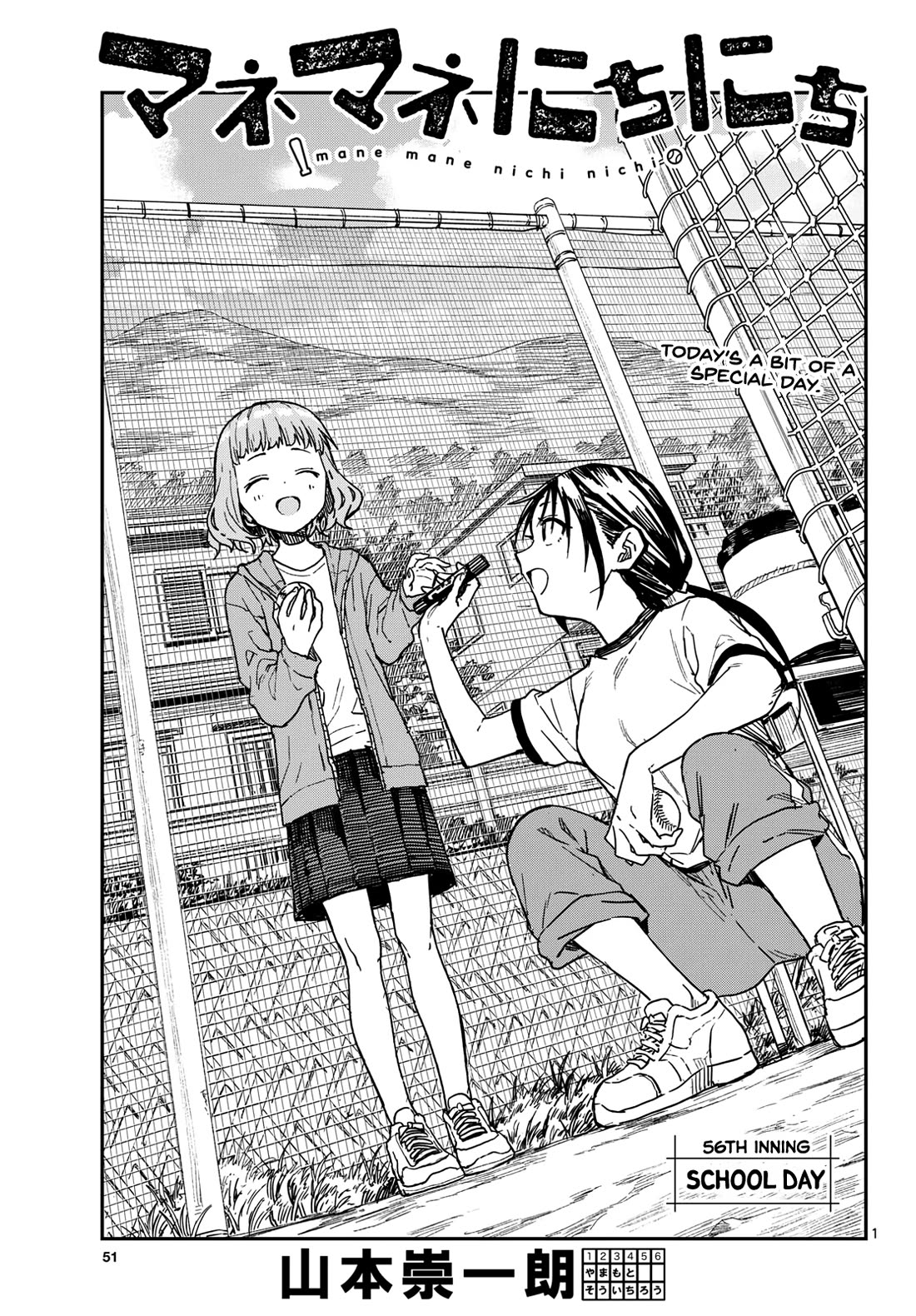 Mane Mane Nichi Nichi Chapter 56 page 1 - Chapter 56