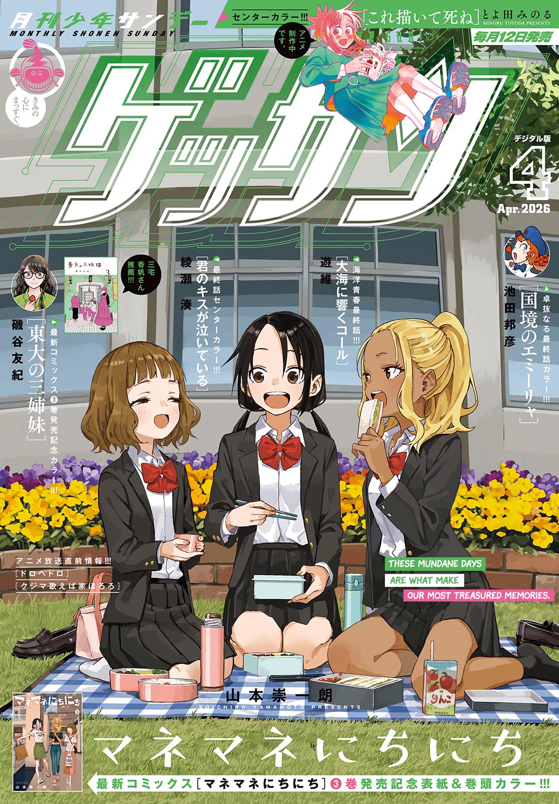 Mane Mane Nichi Nichi Chapter 58 page 1 - Chapter 58