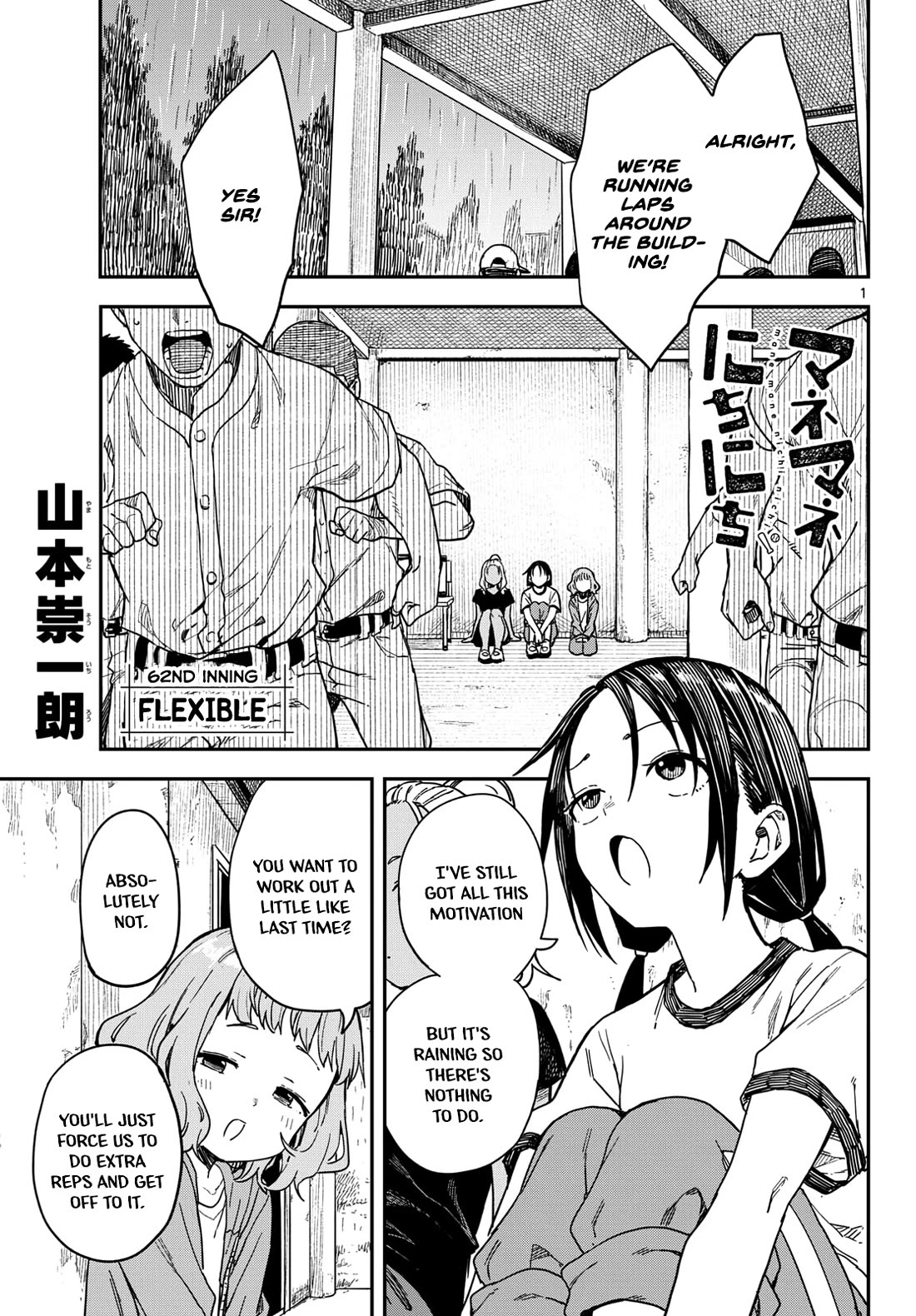 Mane Mane Nichi Nichi Chapter 62 page 1 - Chapter 62