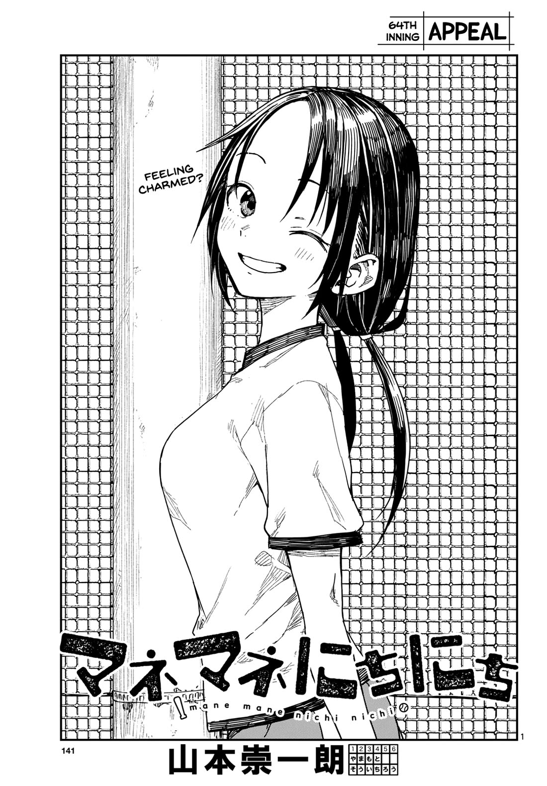 Mane Mane Nichi Nichi Chapter 64 page 1 - Chapter 64