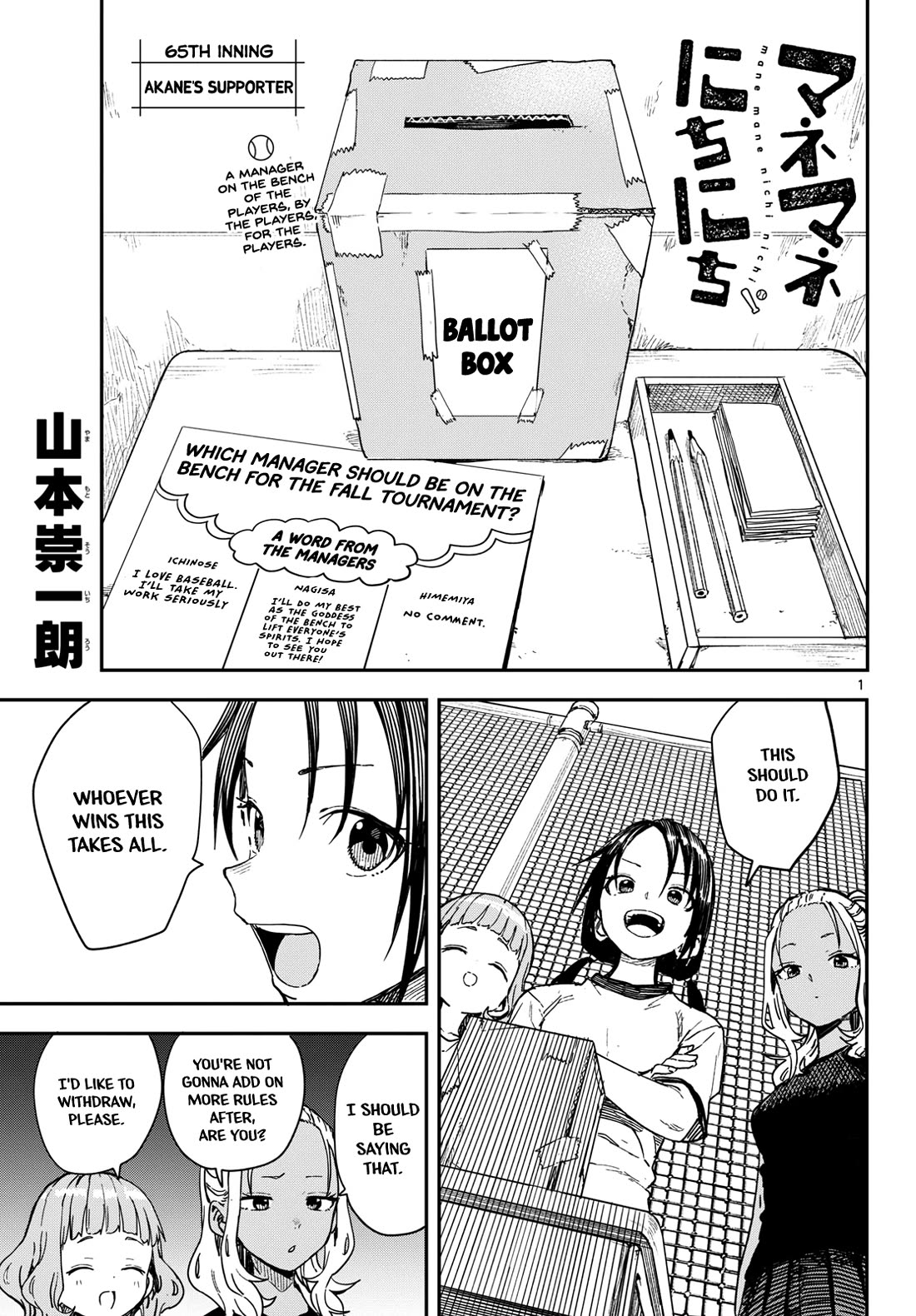Mane Mane Nichi Nichi Chapter 65 page 1 - Chapter 65