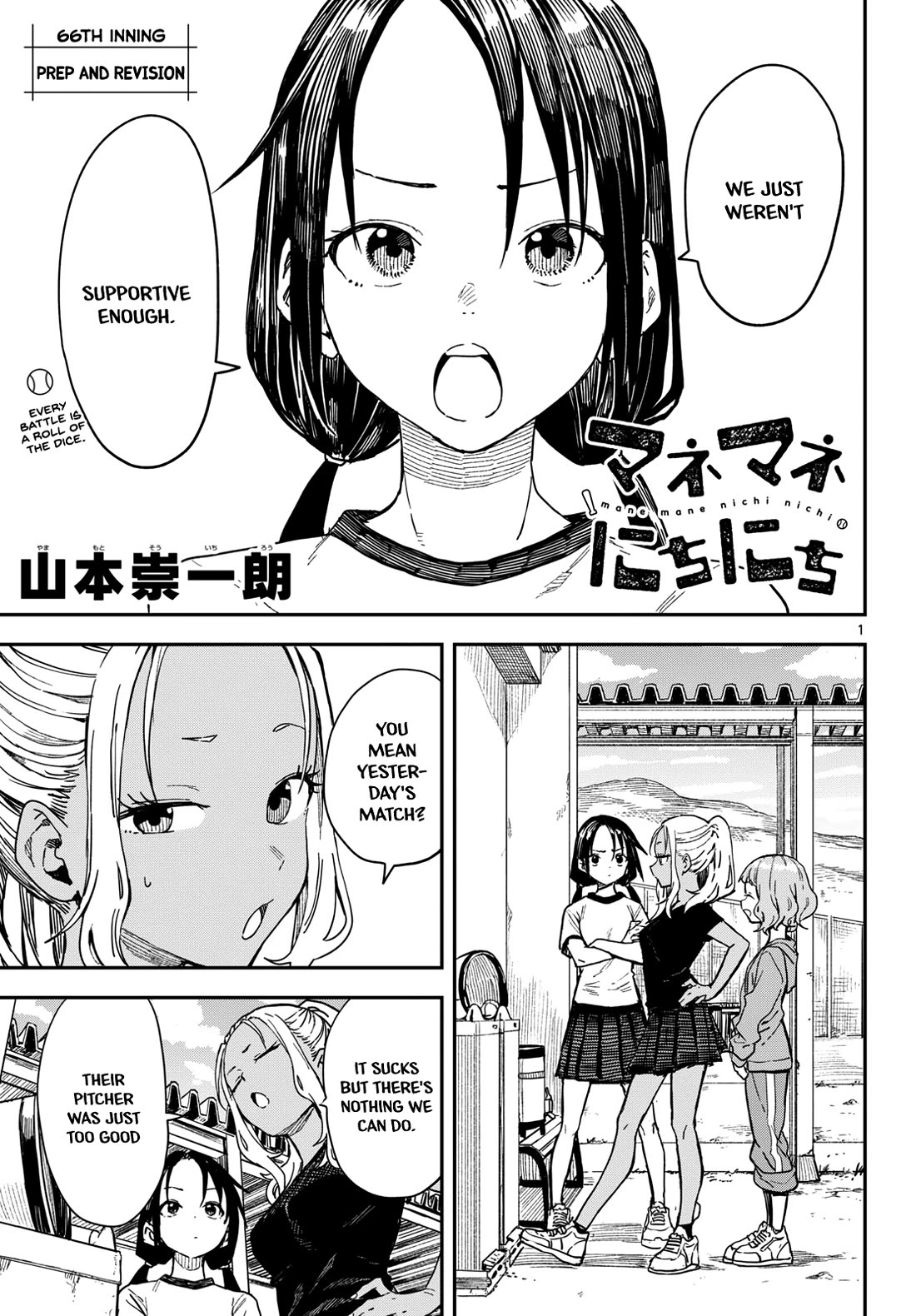 Mane Mane Nichi Nichi Chapter 66 page 1 - Chapter 66