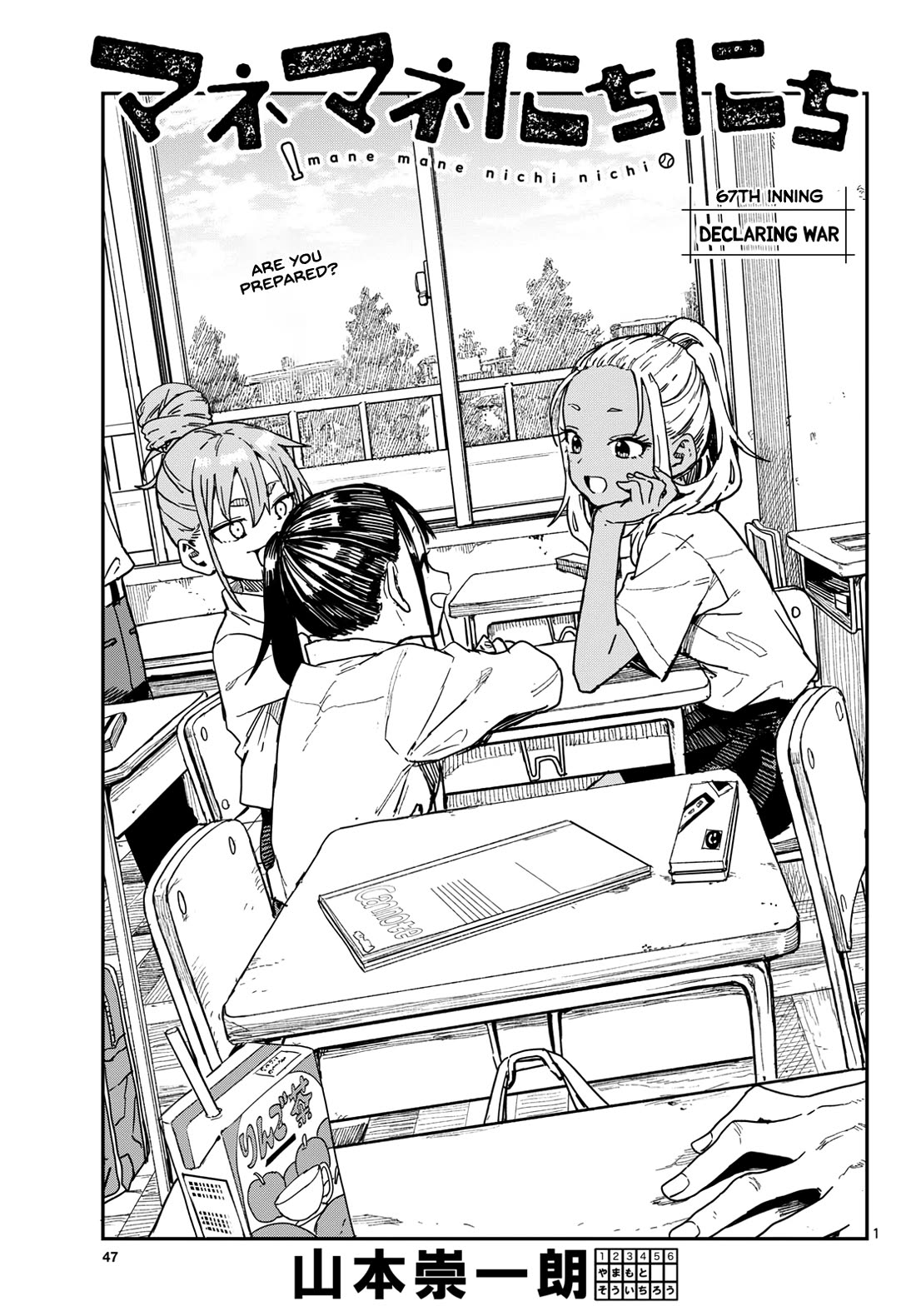 Mane Mane Nichi Nichi Chapter 67 page 1 - Chapter 67