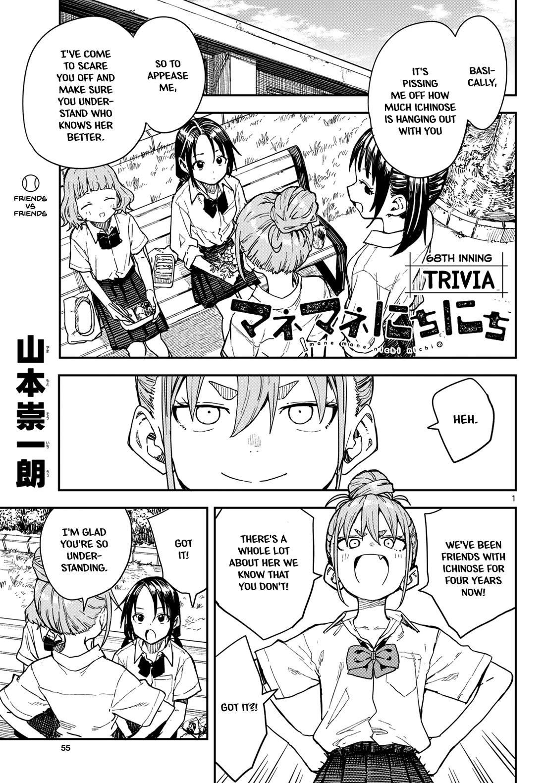 Mane Mane Nichi Nichi Chapter 68 page 1 - Chapter 68