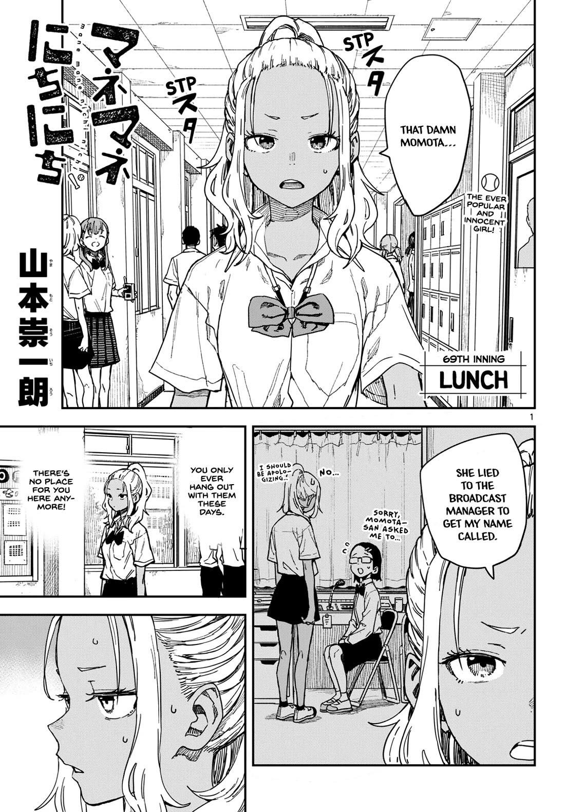 Mane Mane Nichi Nichi Chapter 69 page 1 - Chapter 69
