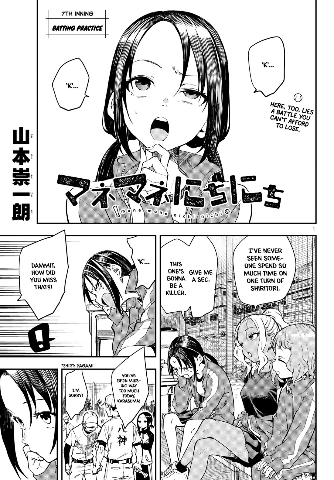 Mane Mane Nichi Nichi Chapter 7 page 1 - Chapter 7: Batting practice