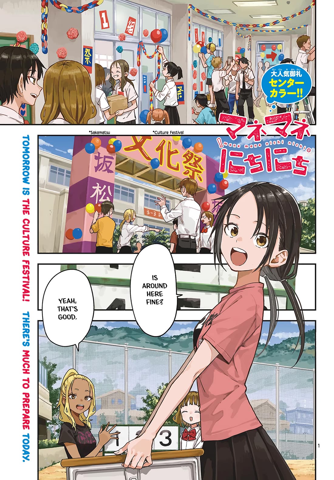Mane Mane Nichi Nichi Chapter 70 page 1 - Chapter 70