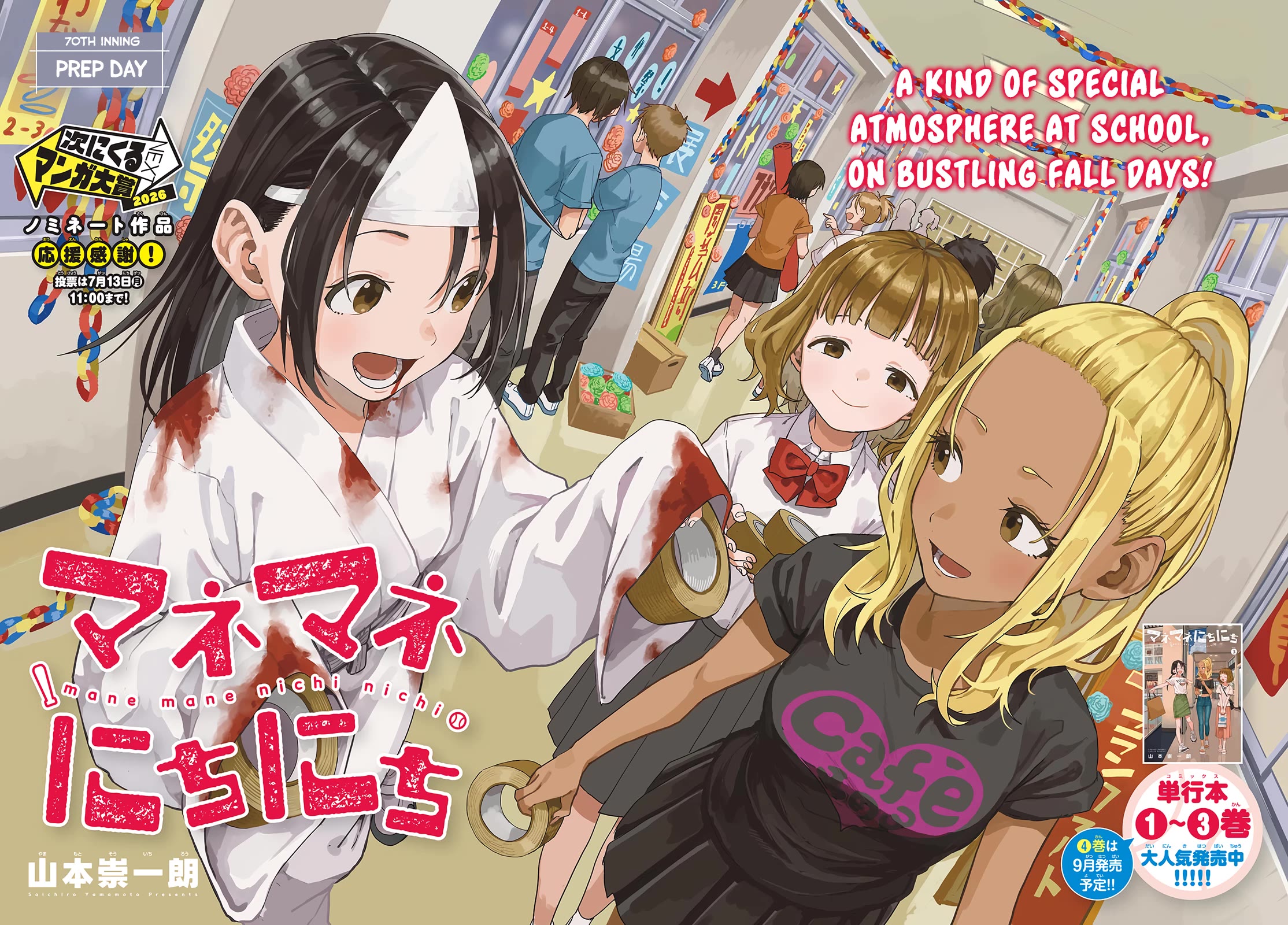 Mane Mane Nichi Nichi Chapter 70 page 2 - Chapter 70