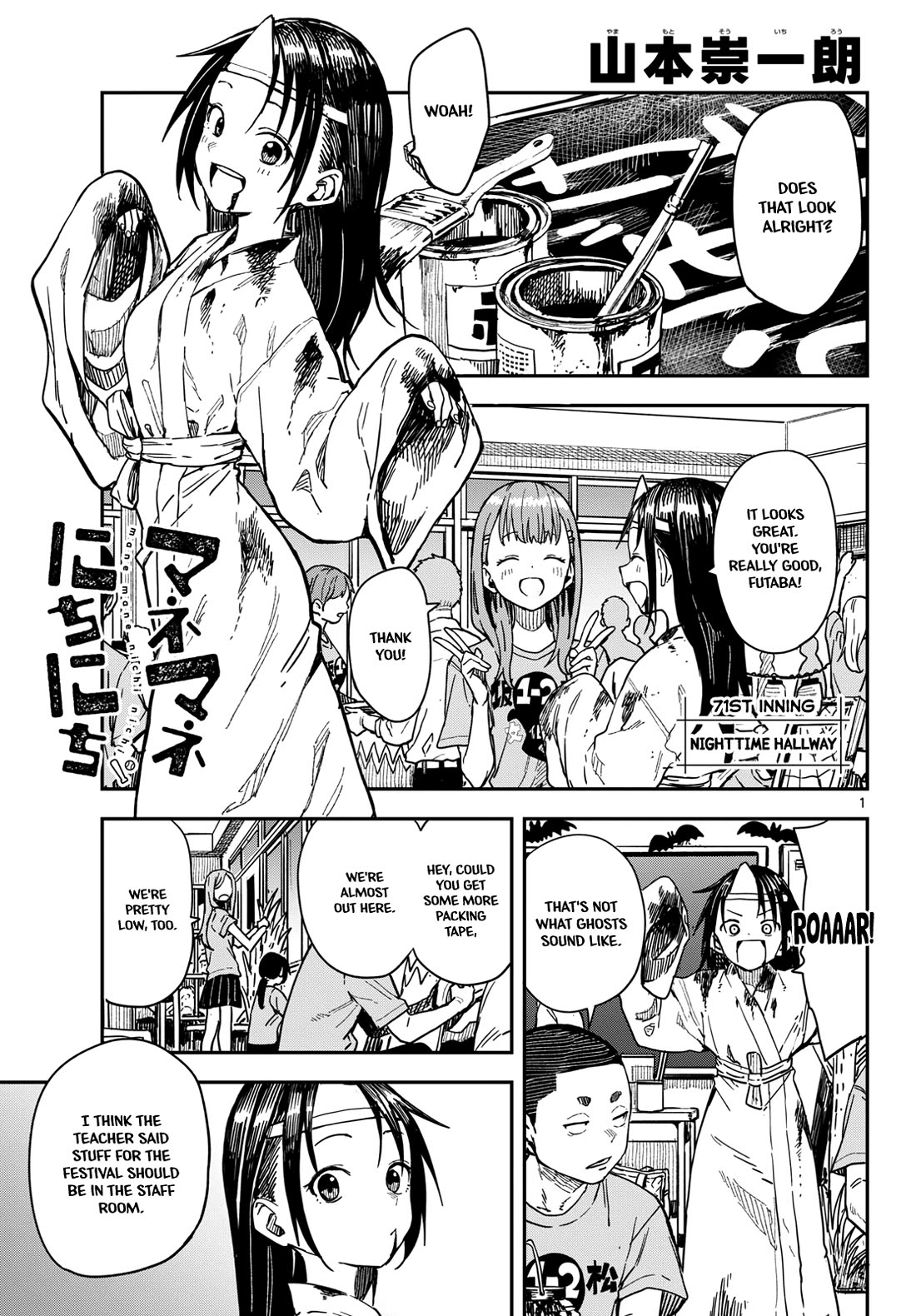 Mane Mane Nichi Nichi Chapter 71 page 1 - Chapter 71