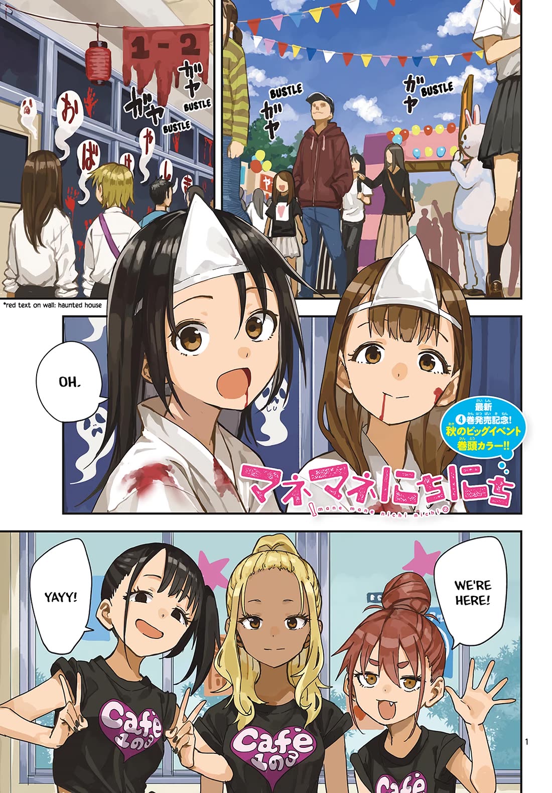 Mane Mane Nichi Nichi Chapter 73 page 1 - Chapter 73