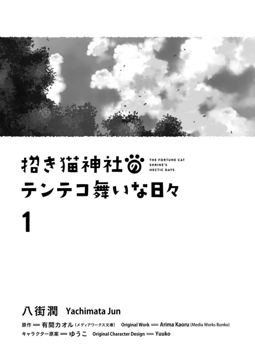 Maneki Neko Jinja no Tenteko Maina Hibi Chapter 1 page 3 - Chapter 1