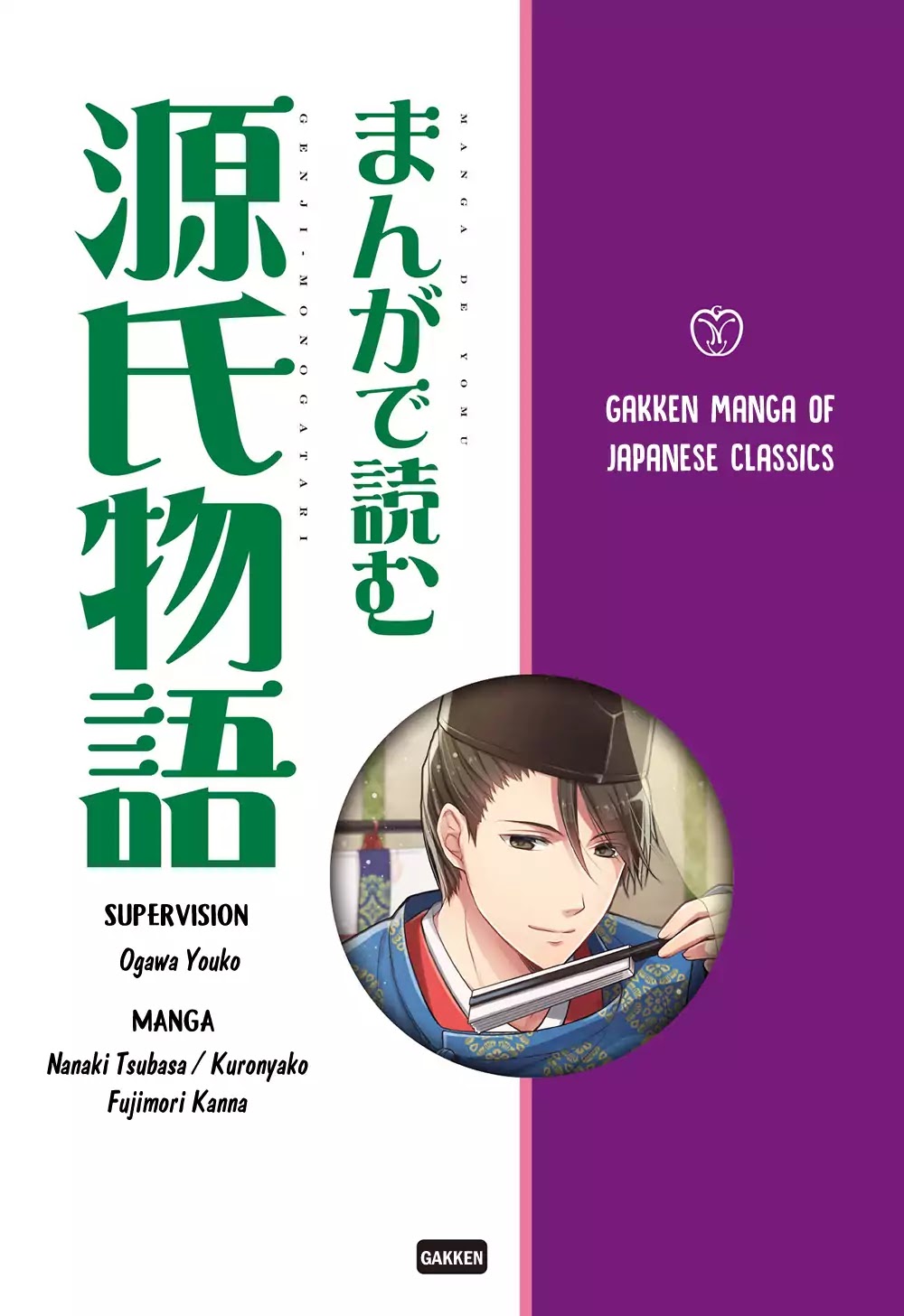 Manga de Yomu Genji Monogatari Chapter 1 page 4 - Chapter 1: The Birth of Prince Hikaru