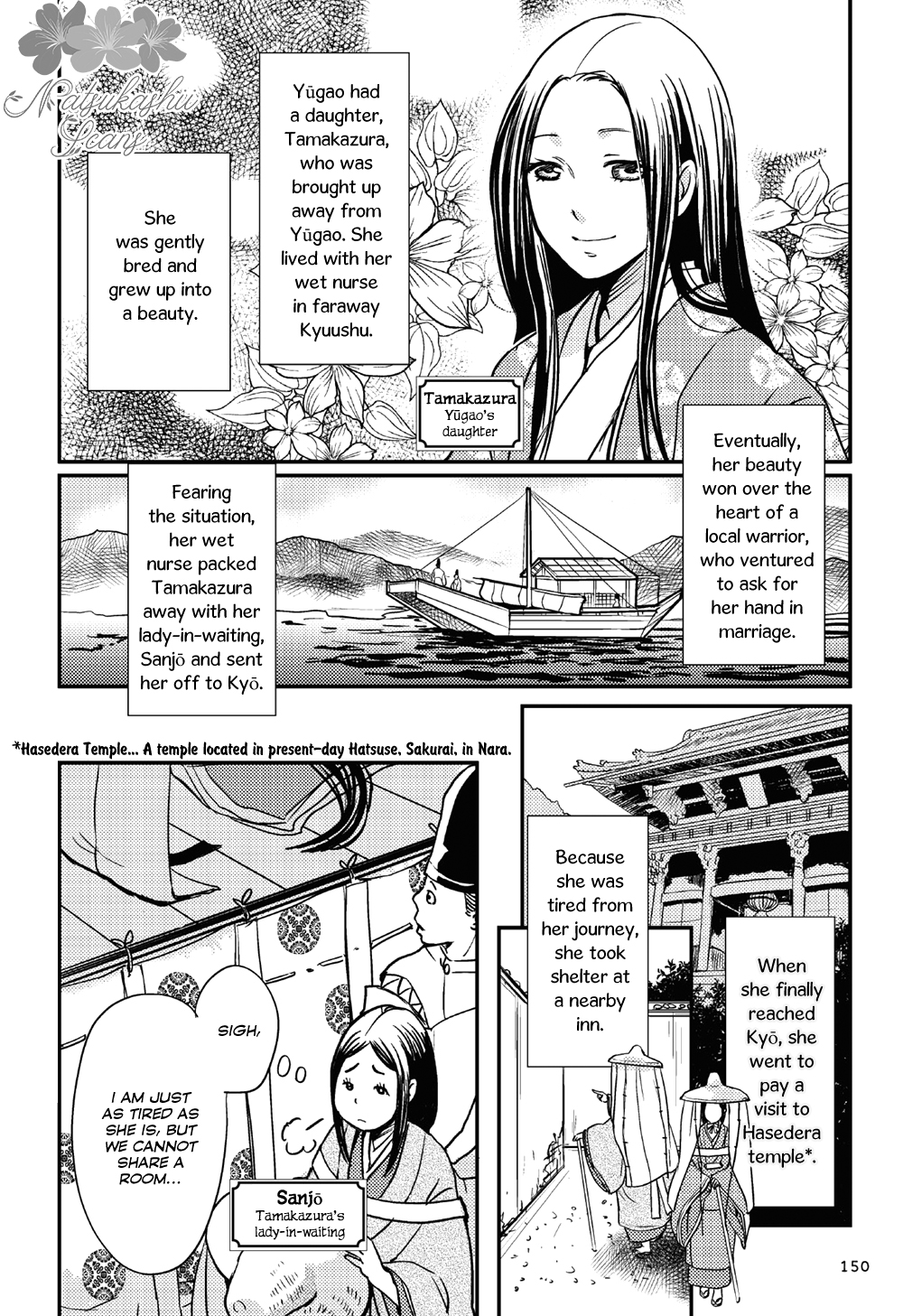 Manga de Yomu Genji Monogatari Chapter 5 page 11 - Chapter 5: At the Peak of Glory