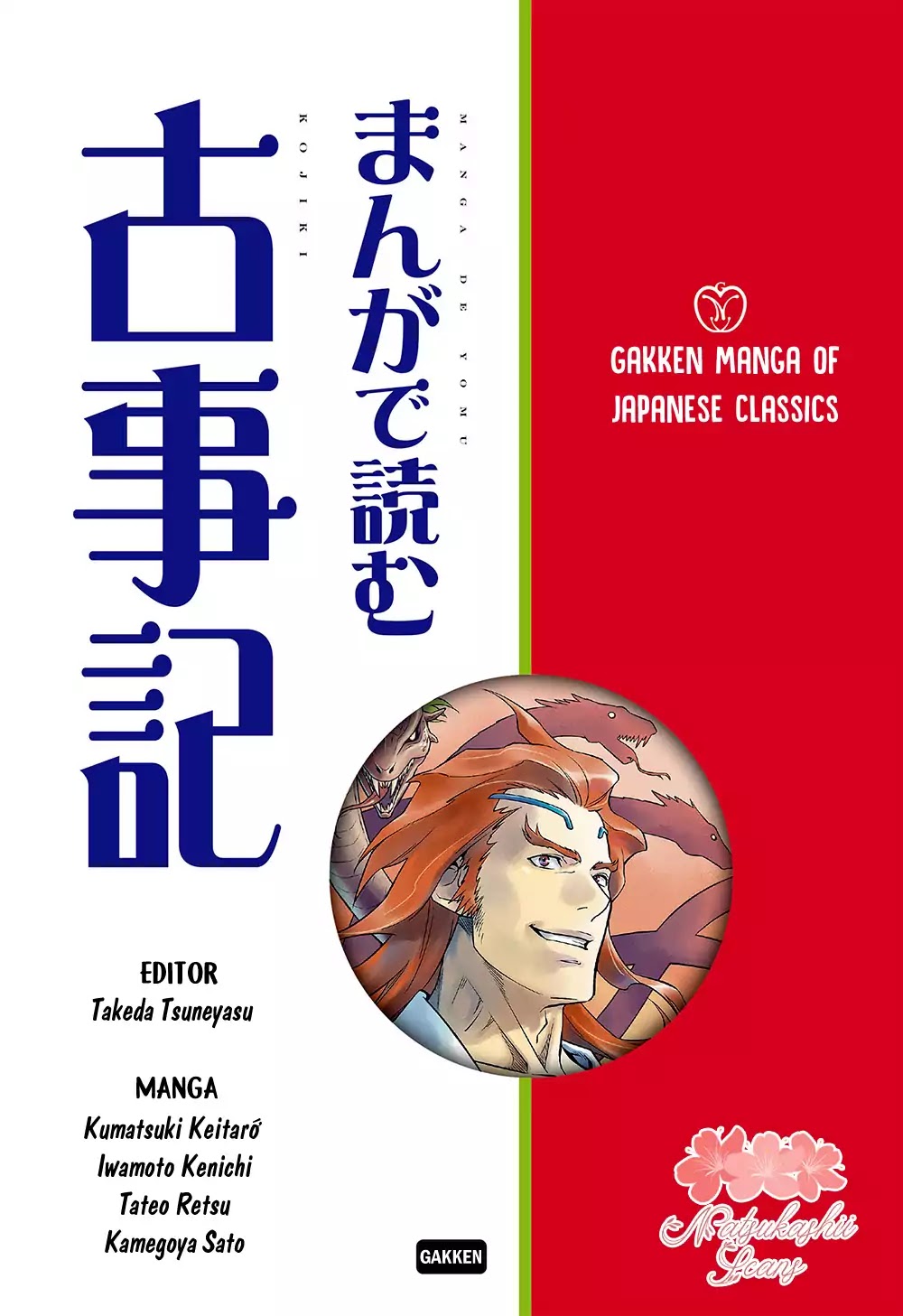 Manga de Yomu Kojiki Chapter 1 page 2 - Chapter 1: The Birth of the Land - The Birth of the Gods