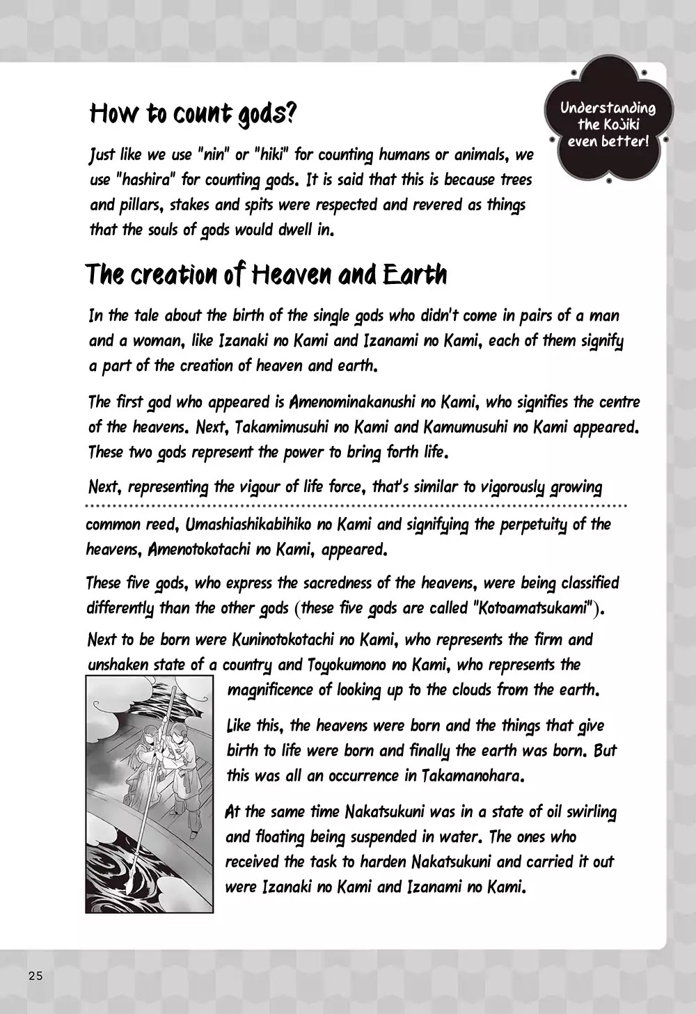 Manga de Yomu Kojiki Chapter 1 page 26 - Chapter 1: The Birth of the Land - The Birth of the Gods