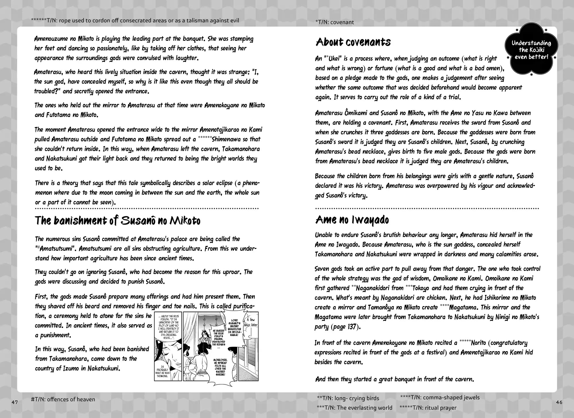 Manga de Yomu Kojiki Chapter 2 page 21 - Chapter 2: The Cave of the Sun God
