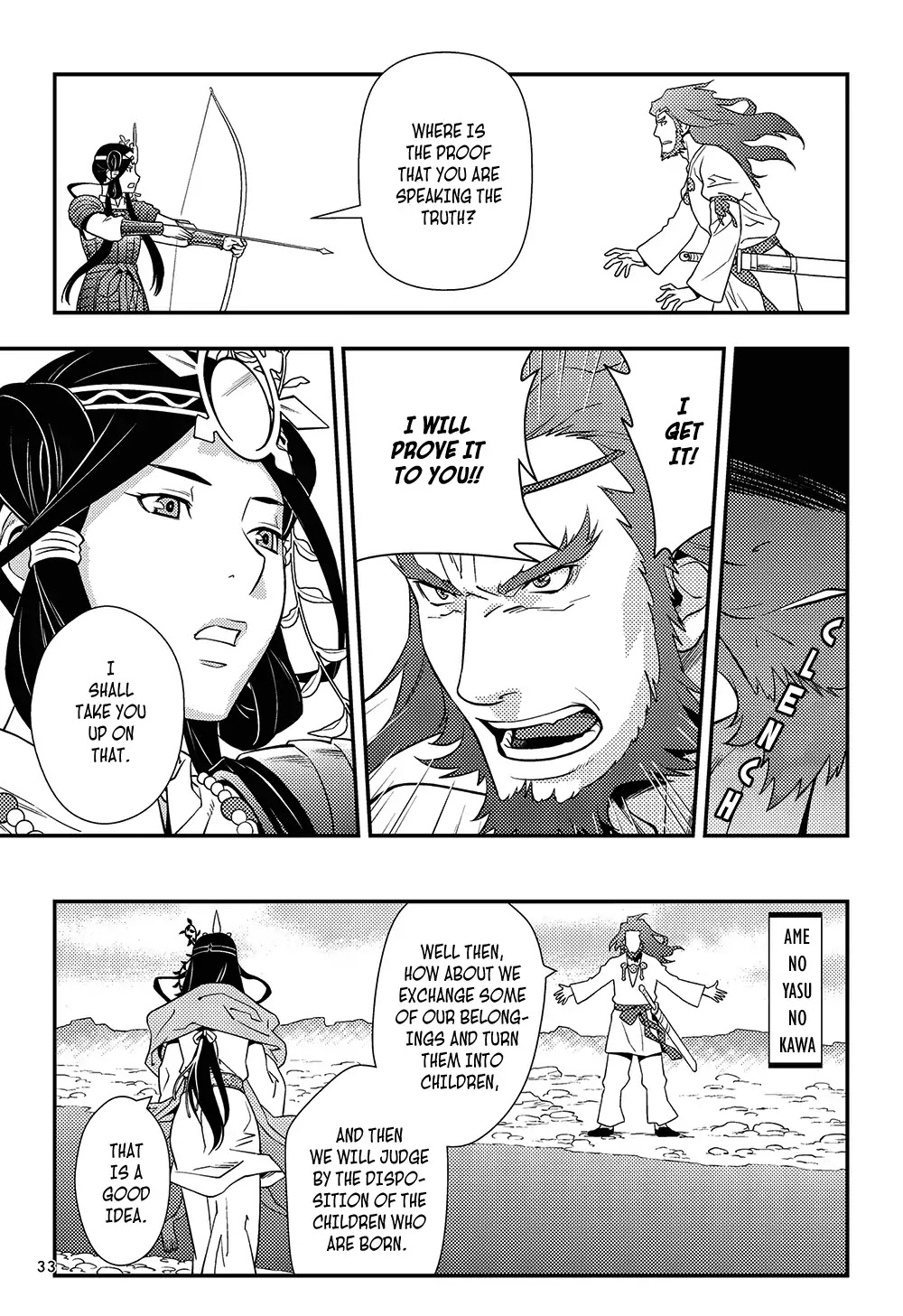 Manga de Yomu Kojiki Chapter 2 page 8 - Chapter 2: The Cave of the Sun God