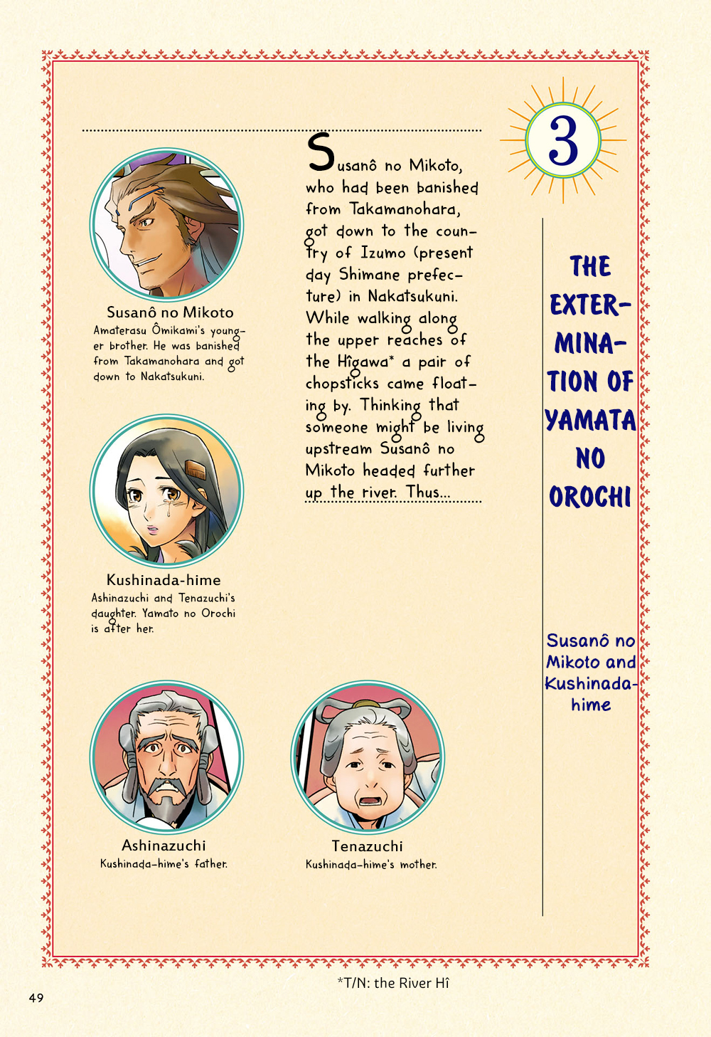 Manga de Yomu Kojiki Chapter 3 page 4 - Chapter 3: The Extermination of Yamata no Orochi
