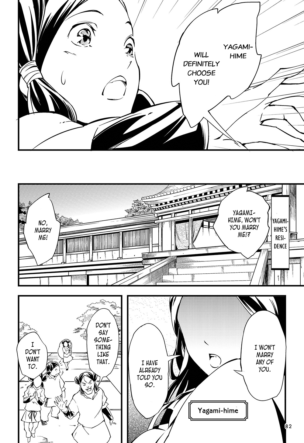 Manga de Yomu Kojiki Chapter 4 page 11 - Chapter 4: Creating a Country 1 - The White Hare of Inaba