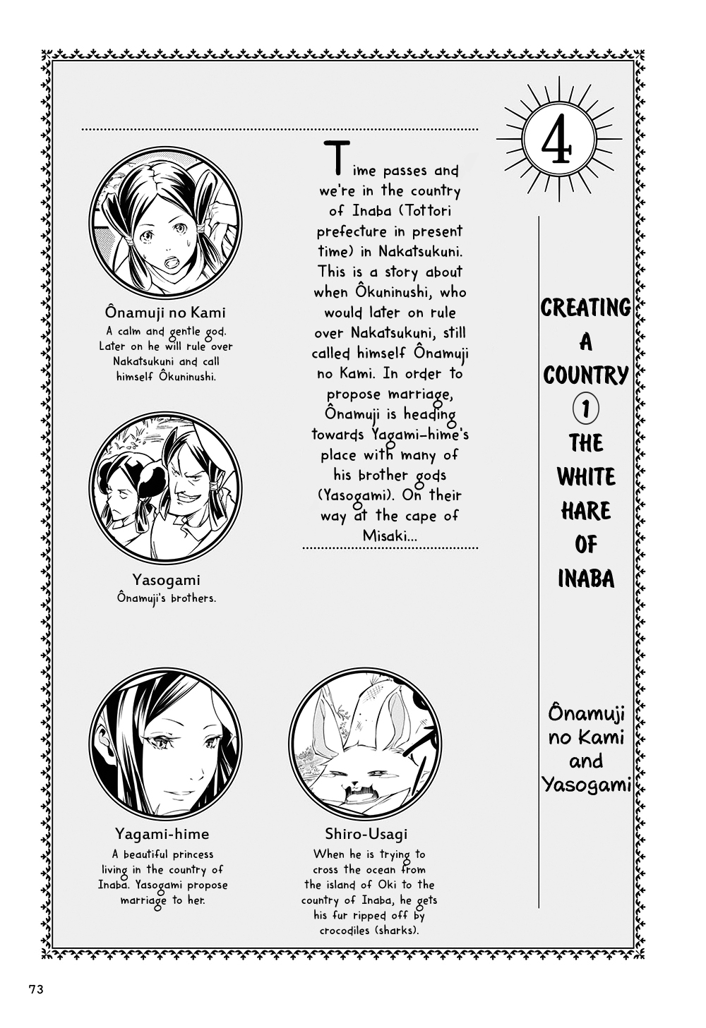 Manga de Yomu Kojiki Chapter 4 page 2 - Chapter 4: Creating a Country 1 - The White Hare of Inaba