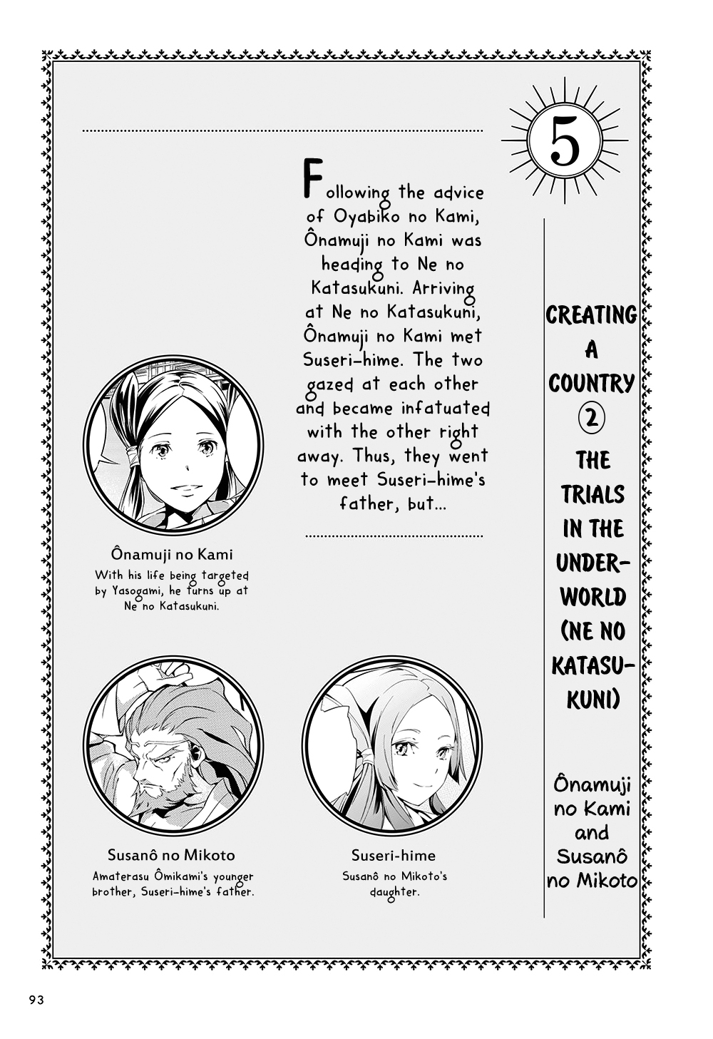 Manga de Yomu Kojiki Chapter 5 page 4 - Chapter 5: Creating a Country 2 - The Trials in the Underworld (Ne no Katasukuni)