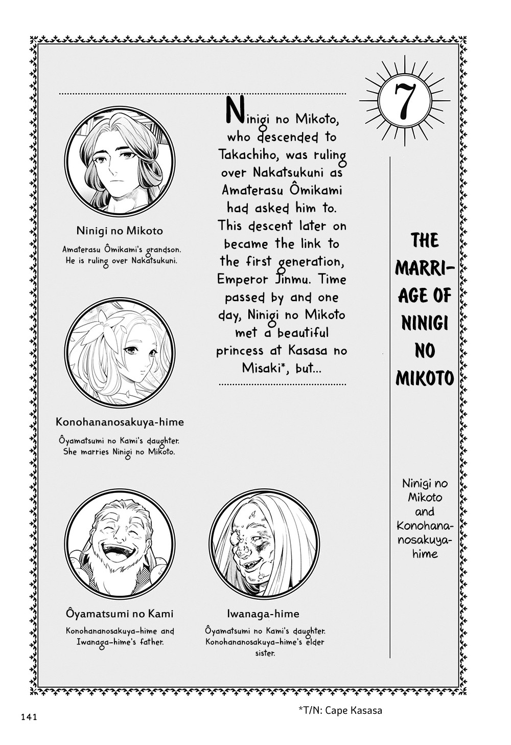 Manga de Yomu Kojiki Chapter 7 page 5 - Chapter 7: The Marriage of Ninigi no Mikoto