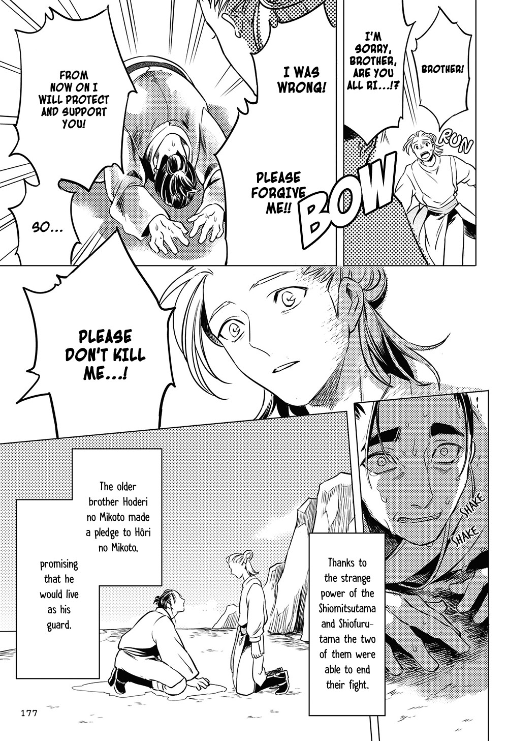 Manga de Yomu Kojiki Chapter 8 page 23 - Chapter 8: Umisachihiko and Yamasachihiko