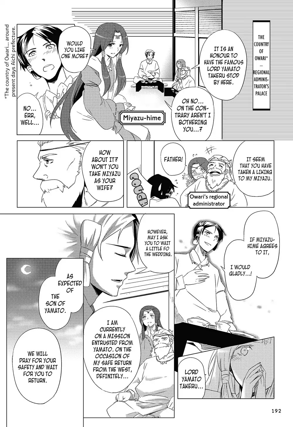 Manga de Yomu Kojiki Chapter 9 page 16 - Chapter 9: The Legend of Yamato Takeru