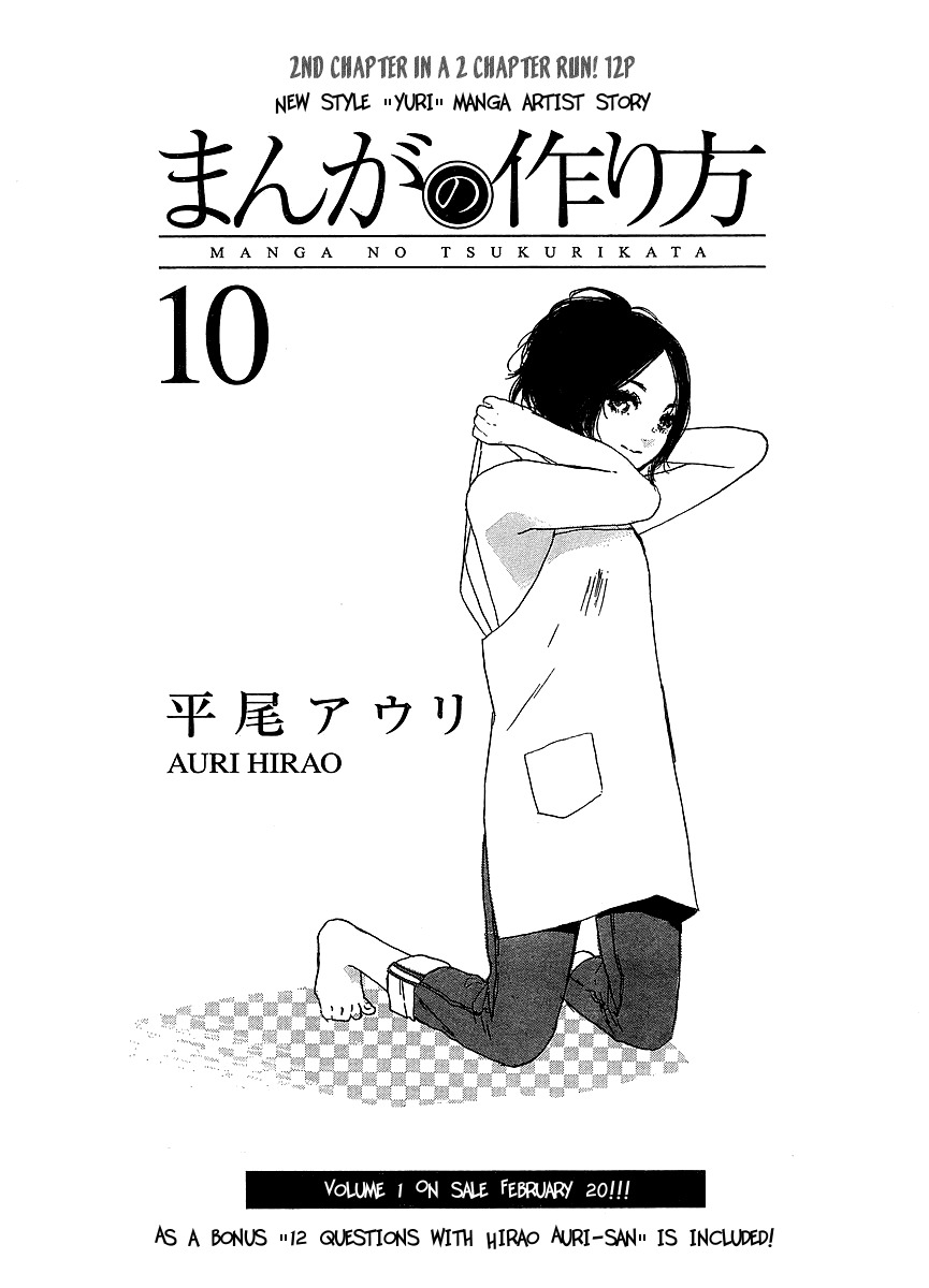 Manga no Tsukurikata Chapter 10 page 1 - Chapter 10