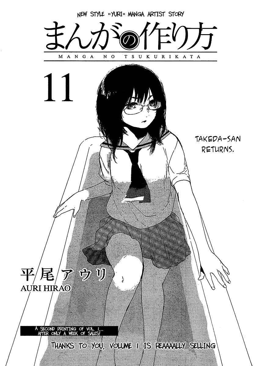 Manga no Tsukurikata Chapter 11 page 2 - Chapter 11