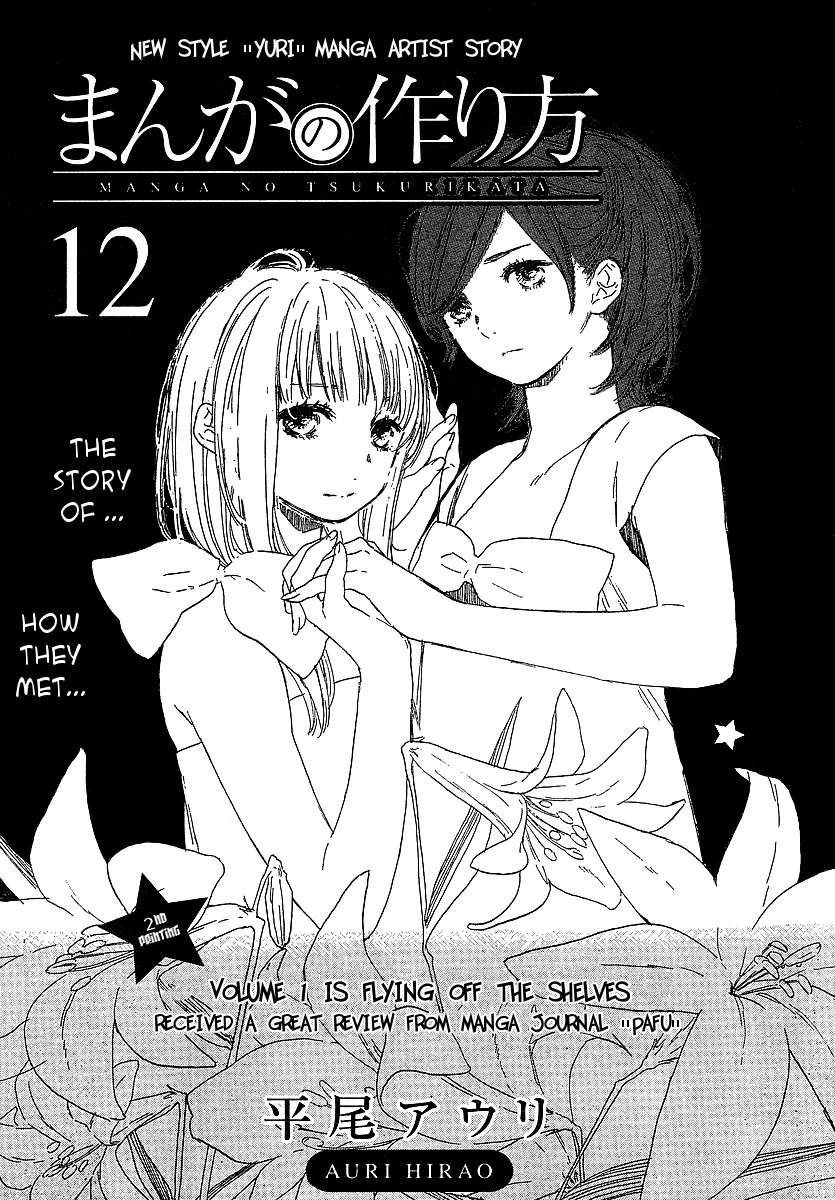 Manga no Tsukurikata Chapter 12 page 1 - Chapter 12