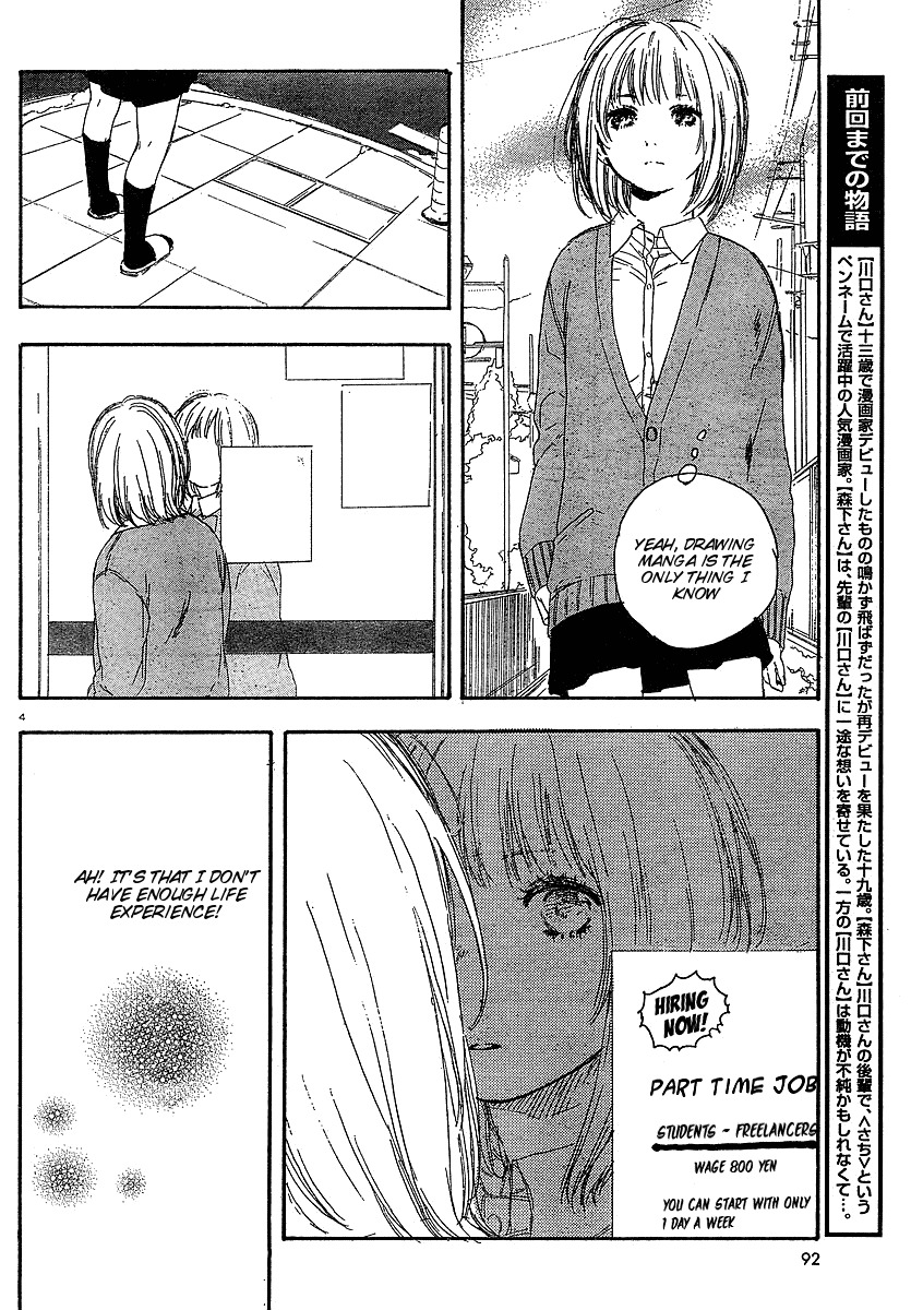 Manga no Tsukurikata Chapter 12 page 4 - Chapter 12