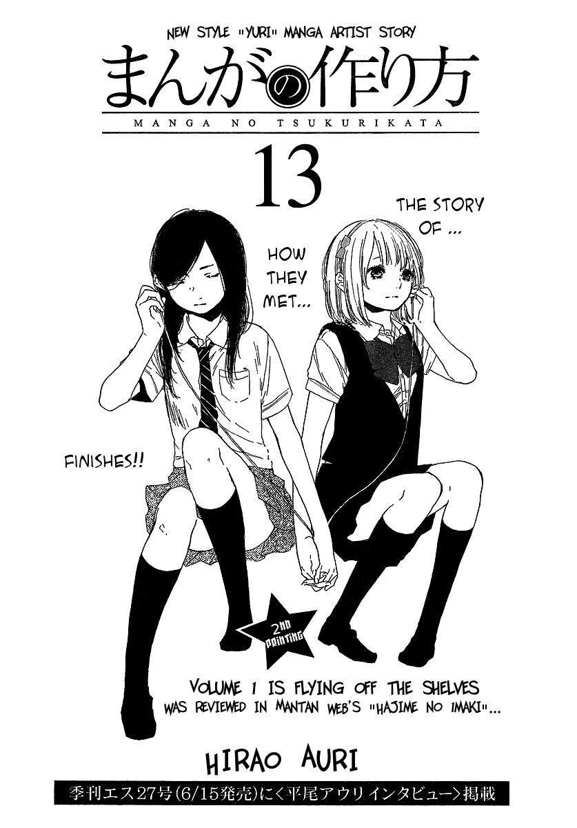 Manga no Tsukurikata Chapter 13 page 1 - Chapter 13