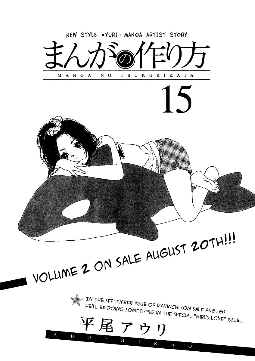 Manga no Tsukurikata Chapter 15 page 1 - Chapter 15