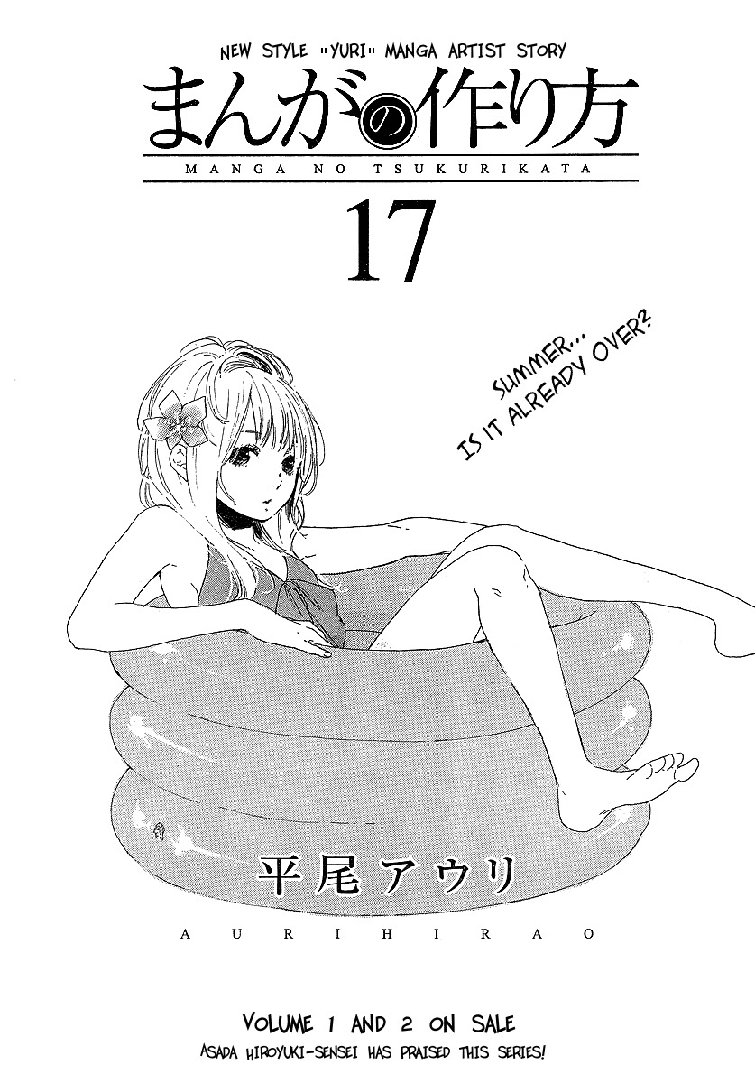 Manga no Tsukurikata Chapter 17 page 1 - Chapter 17
