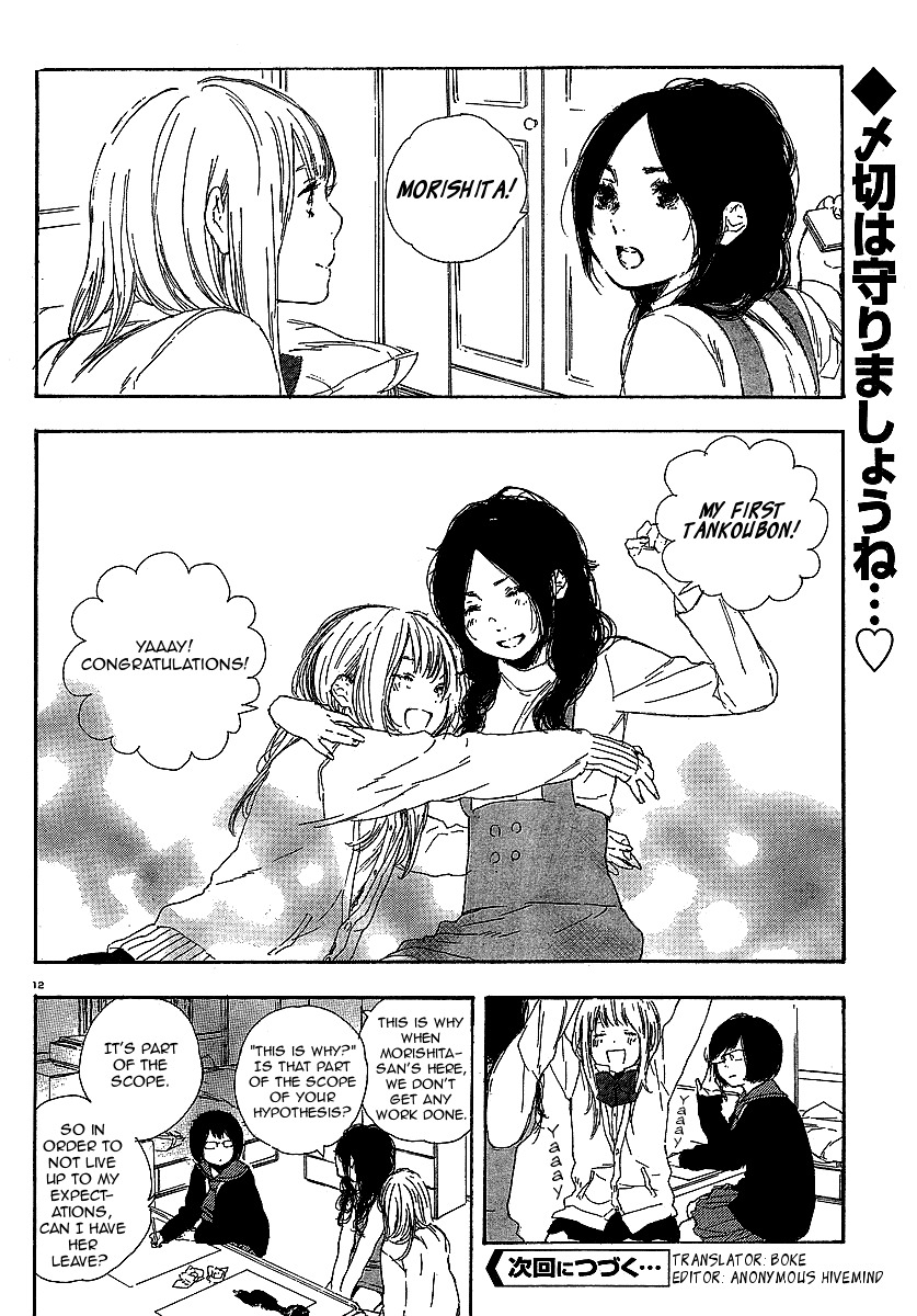 Manga no Tsukurikata Chapter 17 page 12 - Chapter 17