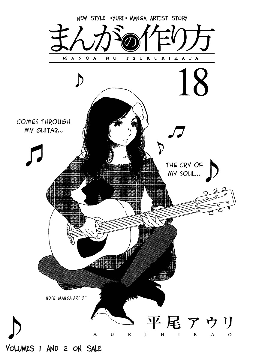 Manga no Tsukurikata Chapter 18 page 1 - Chapter 18