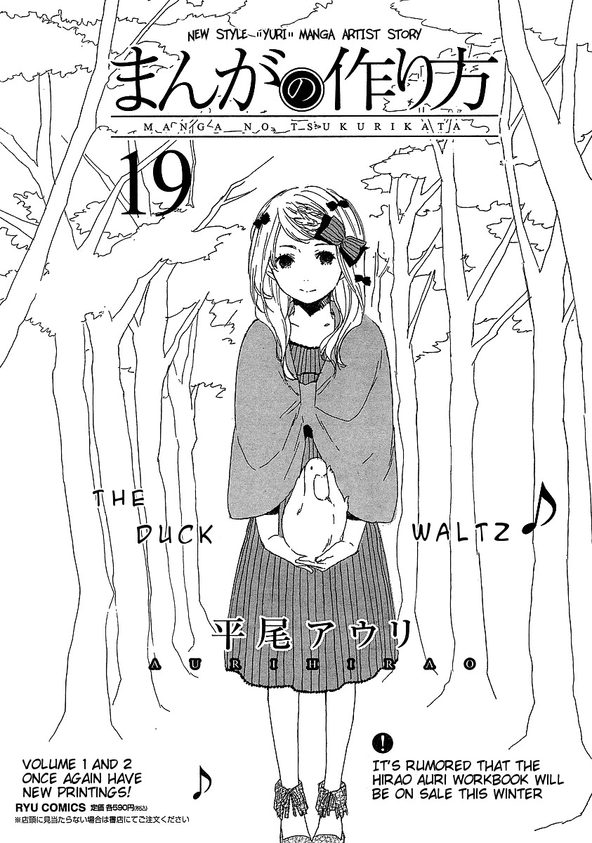 Manga no Tsukurikata Chapter 19 page 1 - Chapter 19
