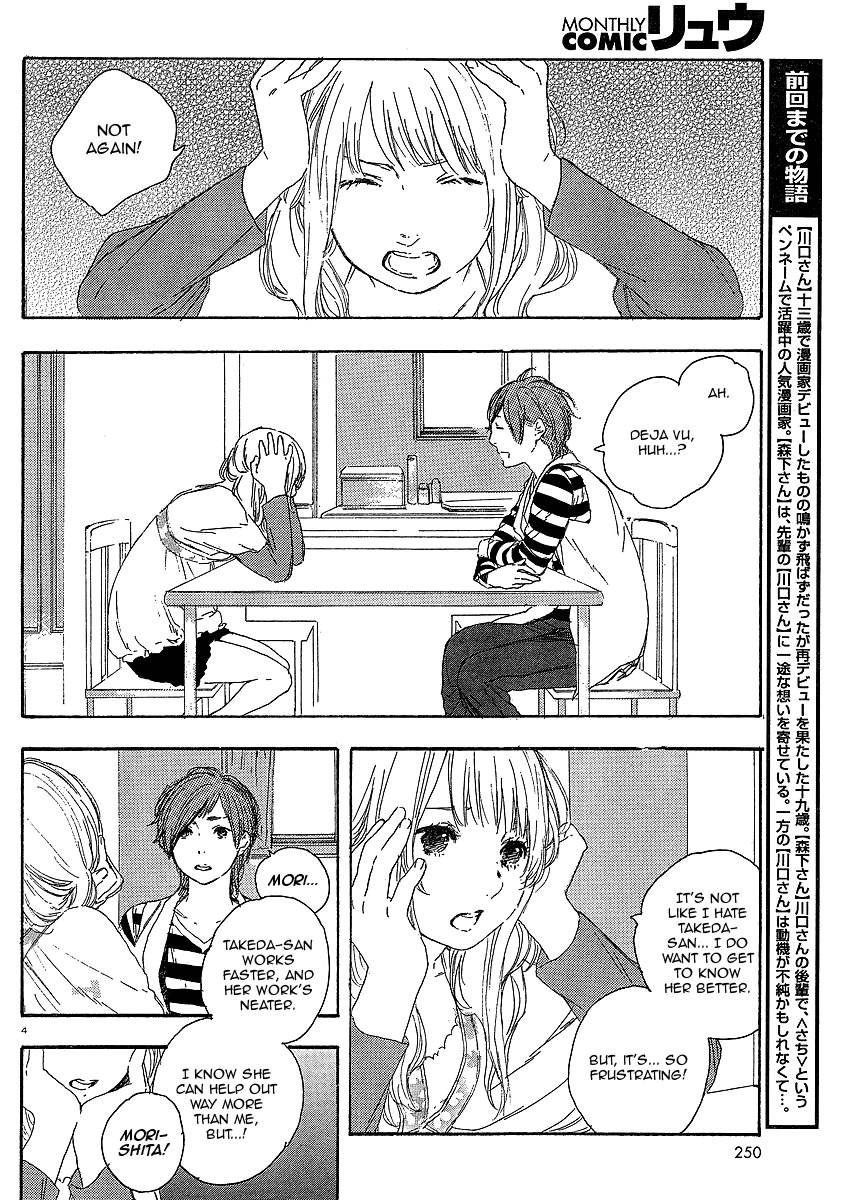 Manga no Tsukurikata Chapter 19 page 4 - Chapter 19